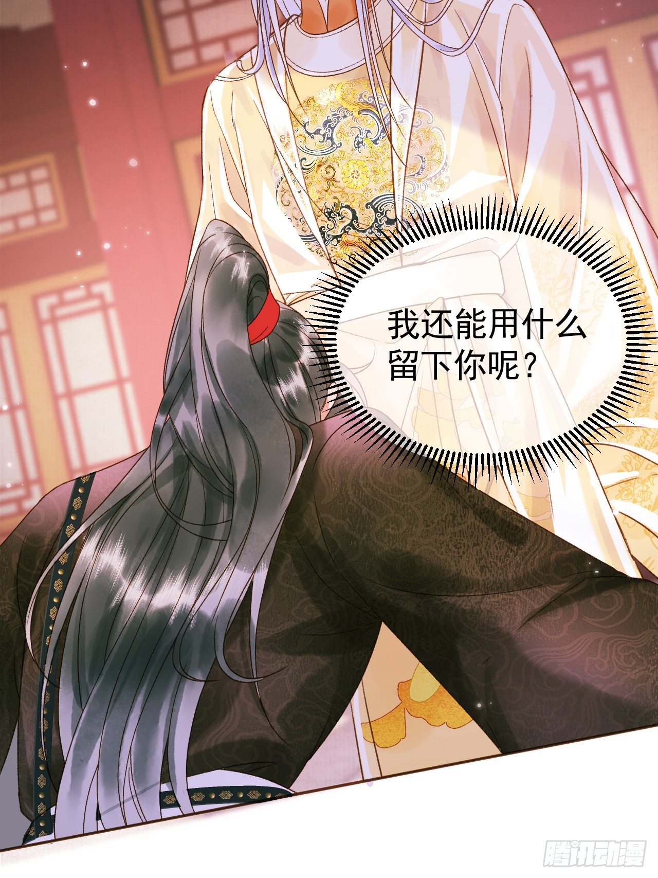 影卫受背叛主人重生赎罪漫画,第5话 煜王是个脑补帝？1图