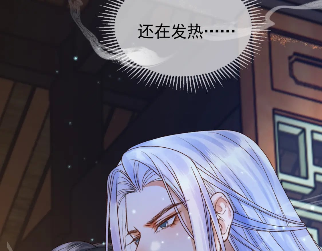 影卫漫画免费阅读漫画,第37话 你为什么一直逼我2图