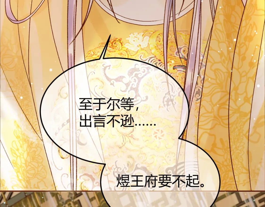 影卫小说盛淮免费阅读笔趣阁漫画,第43话 他的眼睛，看不见了1图