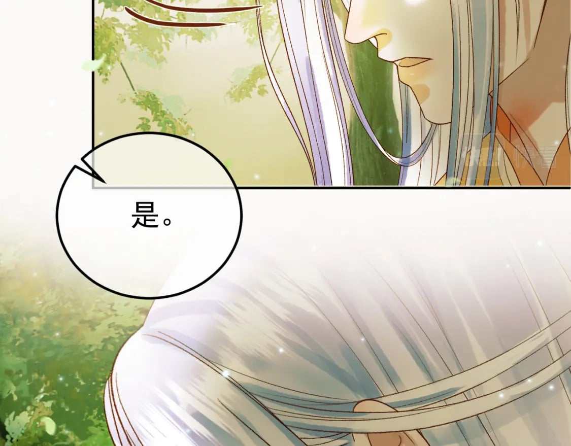 影卫双男主小说漫画,第64话 我等你2图