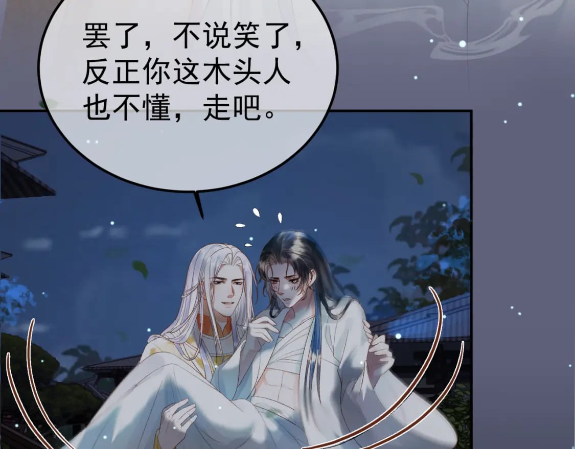 影卫和公主的小说漫画,第71话 第二把剑，名曰长情1图