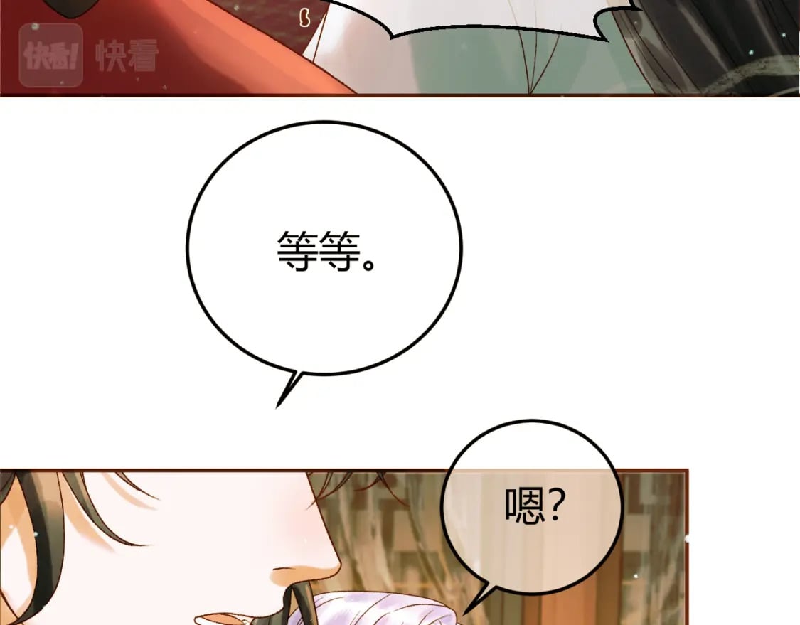 影卫小说盛淮免费阅读笔趣阁漫画,第43话 他的眼睛，看不见了2图