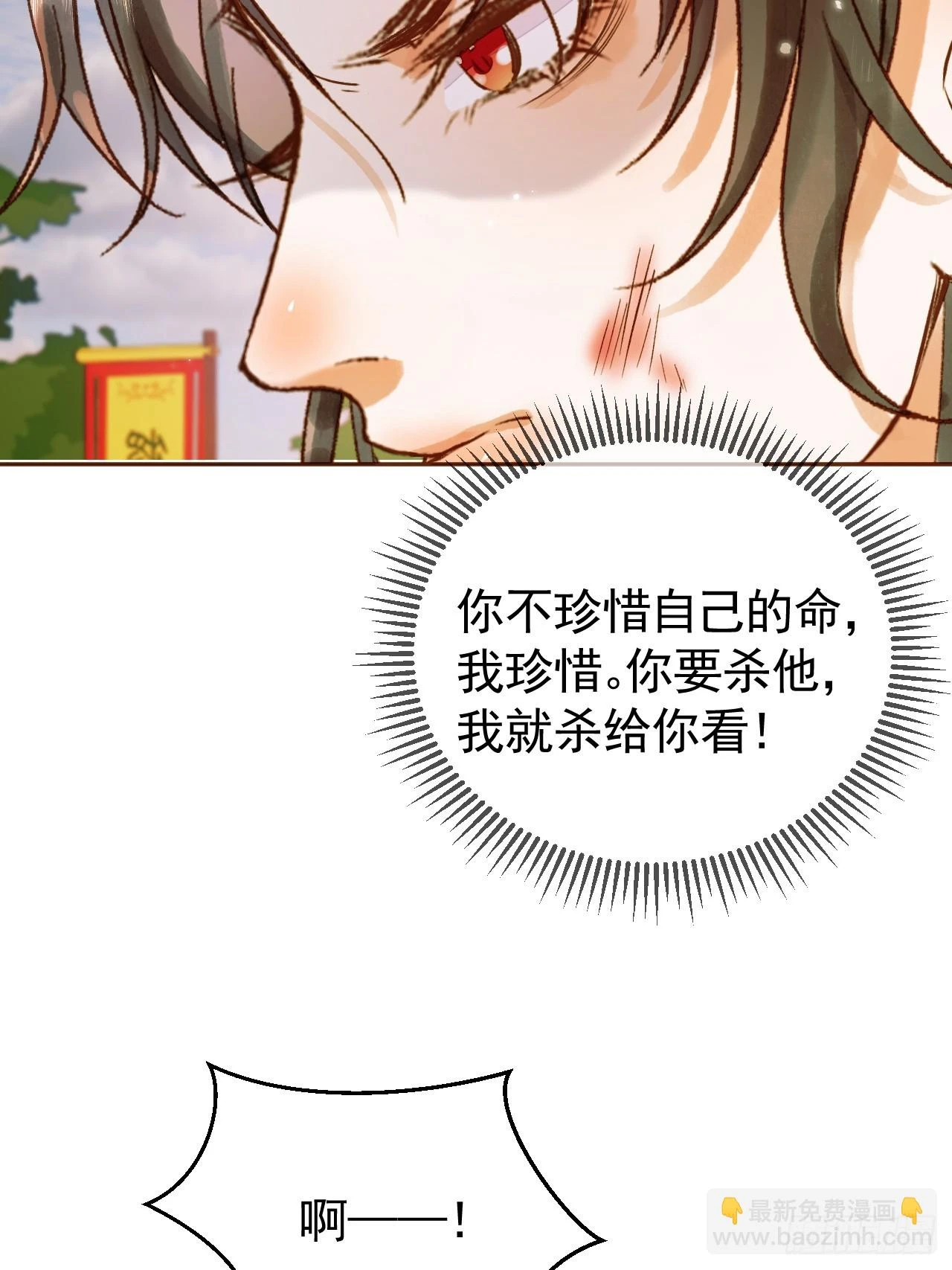 影卫双男主小说漫画,第24话 你让我太失望了2图