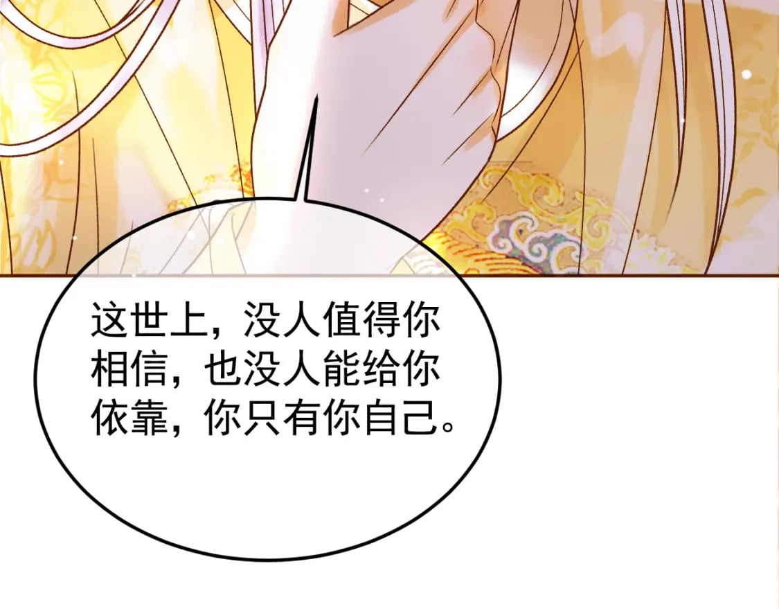 影卫惩罚刑堂熬刑漫画,第41话 你本来就是没有心的人2图