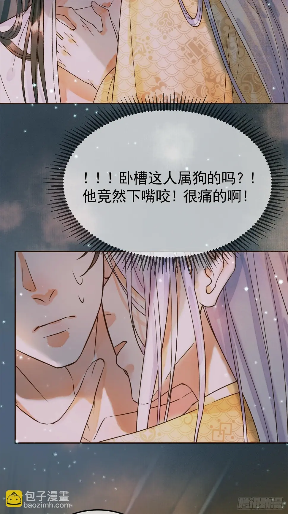 影卫受主子攻小说完结漫画,第26话 我绝不会让你离开我2图