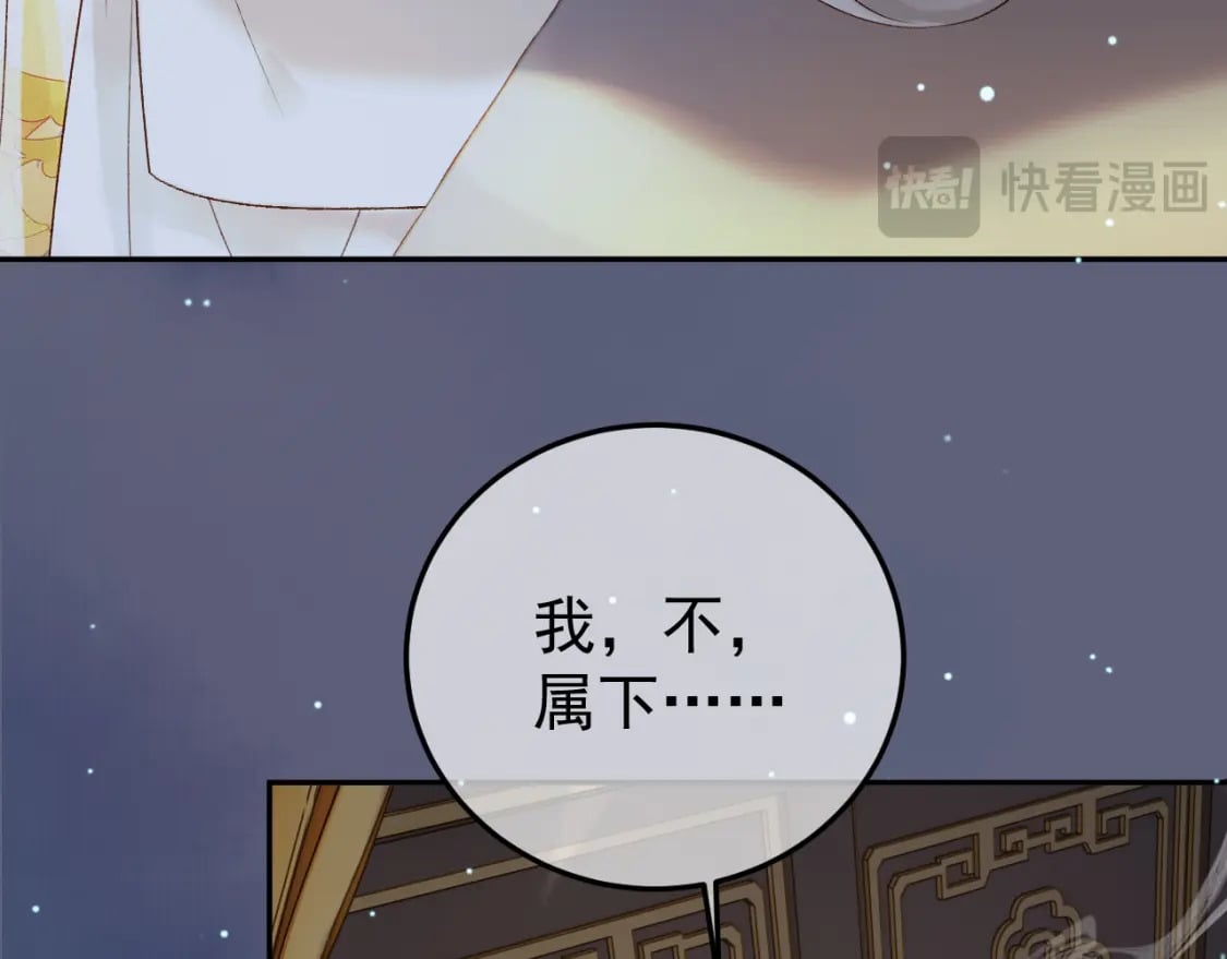 影卫双男主动漫漫画,第69话 告诉我你的答案1图