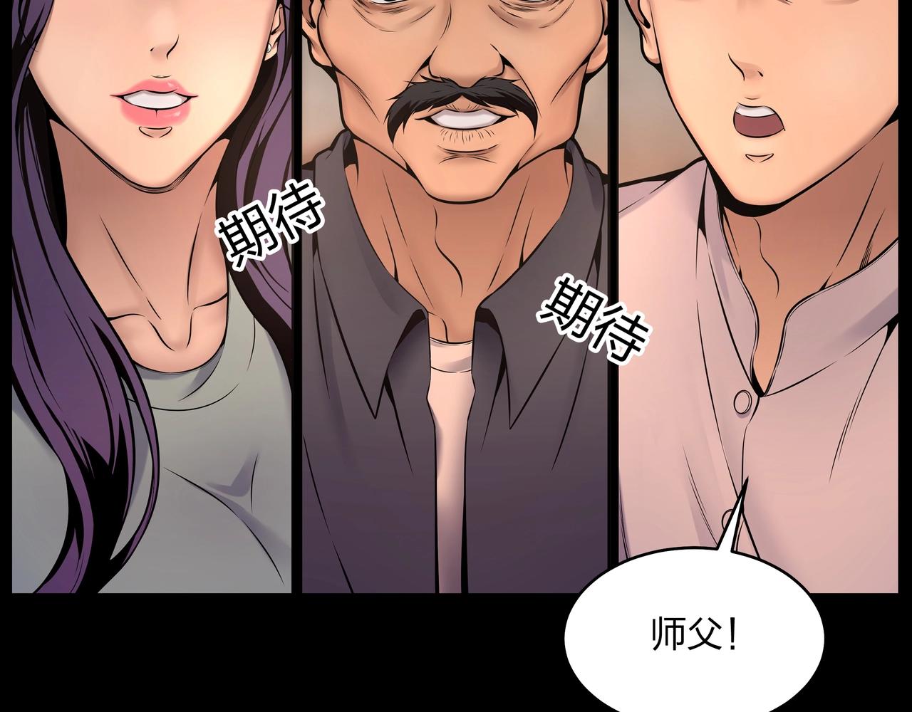 茅山后裔在线观看漫画,第8话 这便是天机！2图