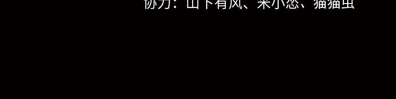 茅山后裔漫画,第58话 日记诡梦2图