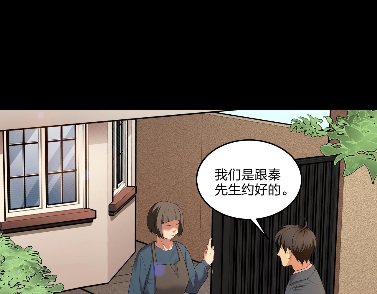 茅山后裔全文免费阅读漫画,第24话 传国玉玺1图