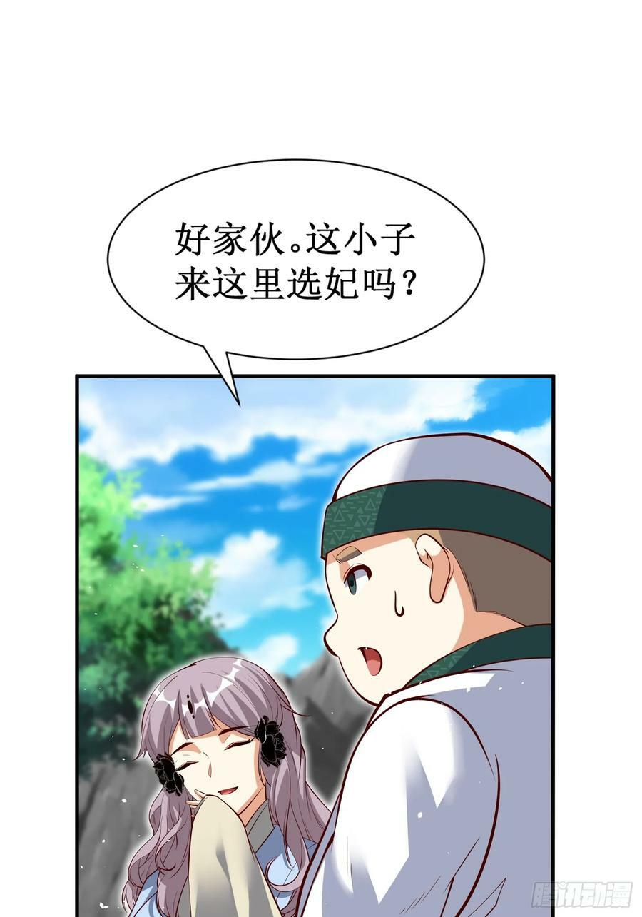 我真不是盖世高人李凡归心漫画,第70话 主角？！2图