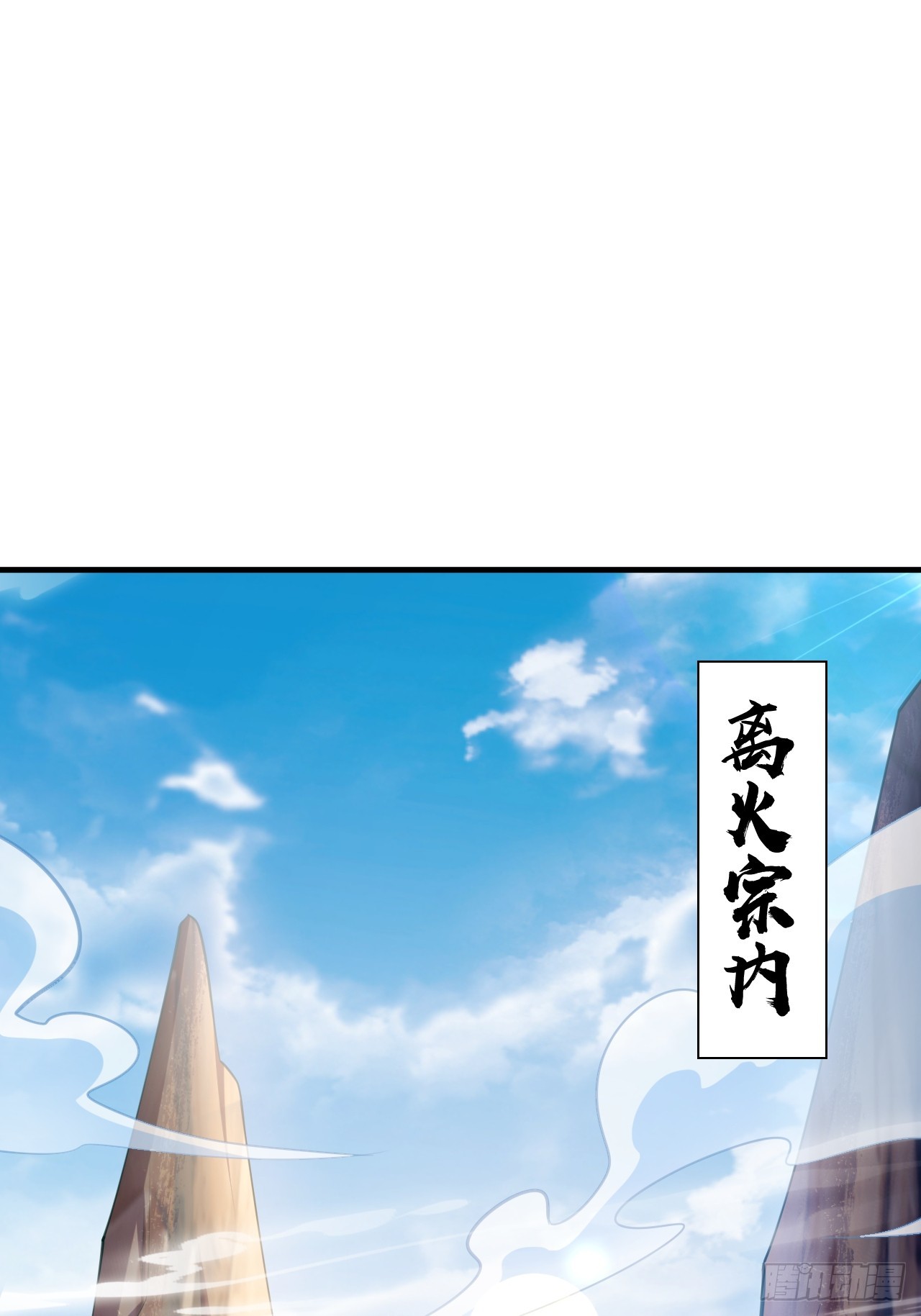 我真不是盖世高人漫画,第3话 至宝神水珠！2图