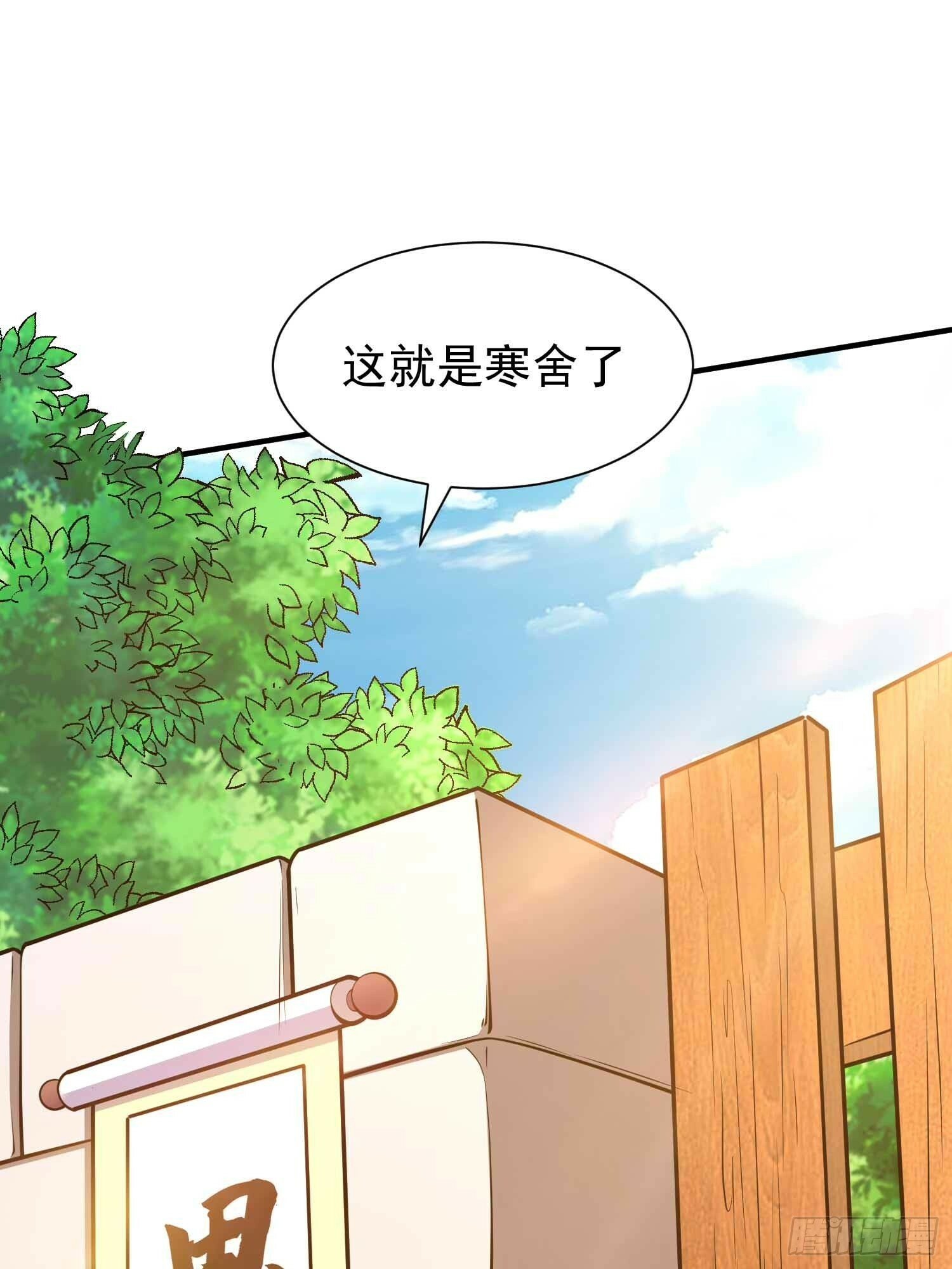我真不是盖世高人漫画,第47话 唯一希望2图