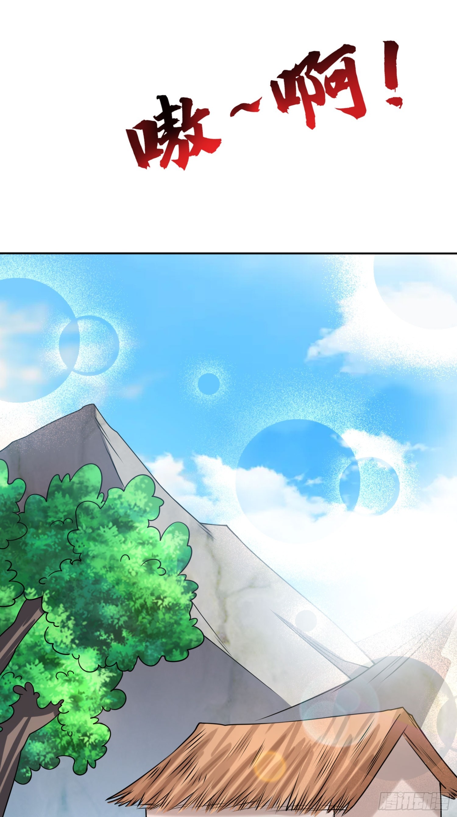 我真不是盖世高人漫画,第17话 垃圾至尊1图
