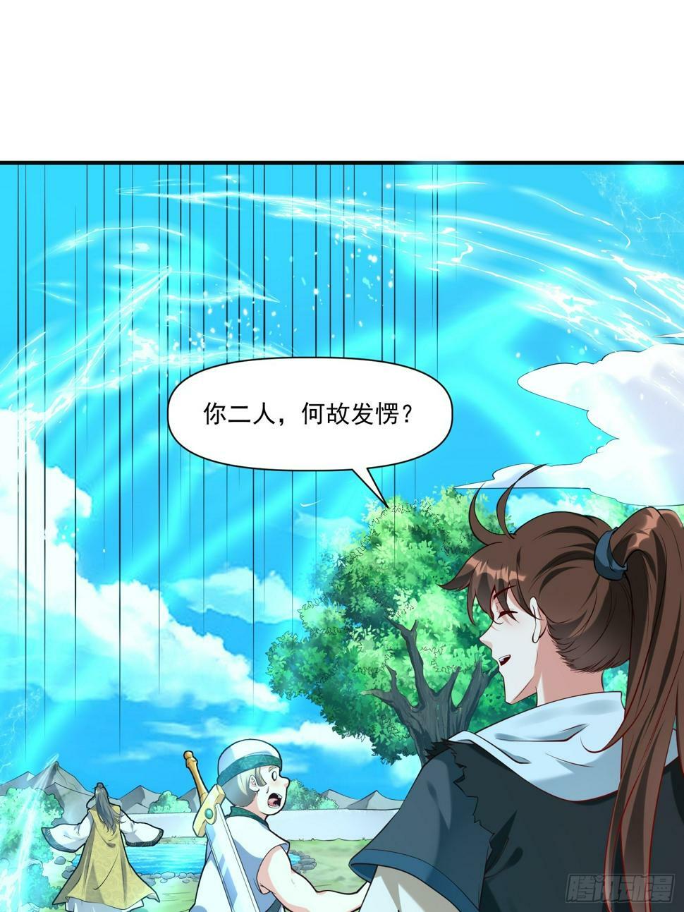 我真不是盖世高人漫画,第32话 种仙药！养真龙！1图