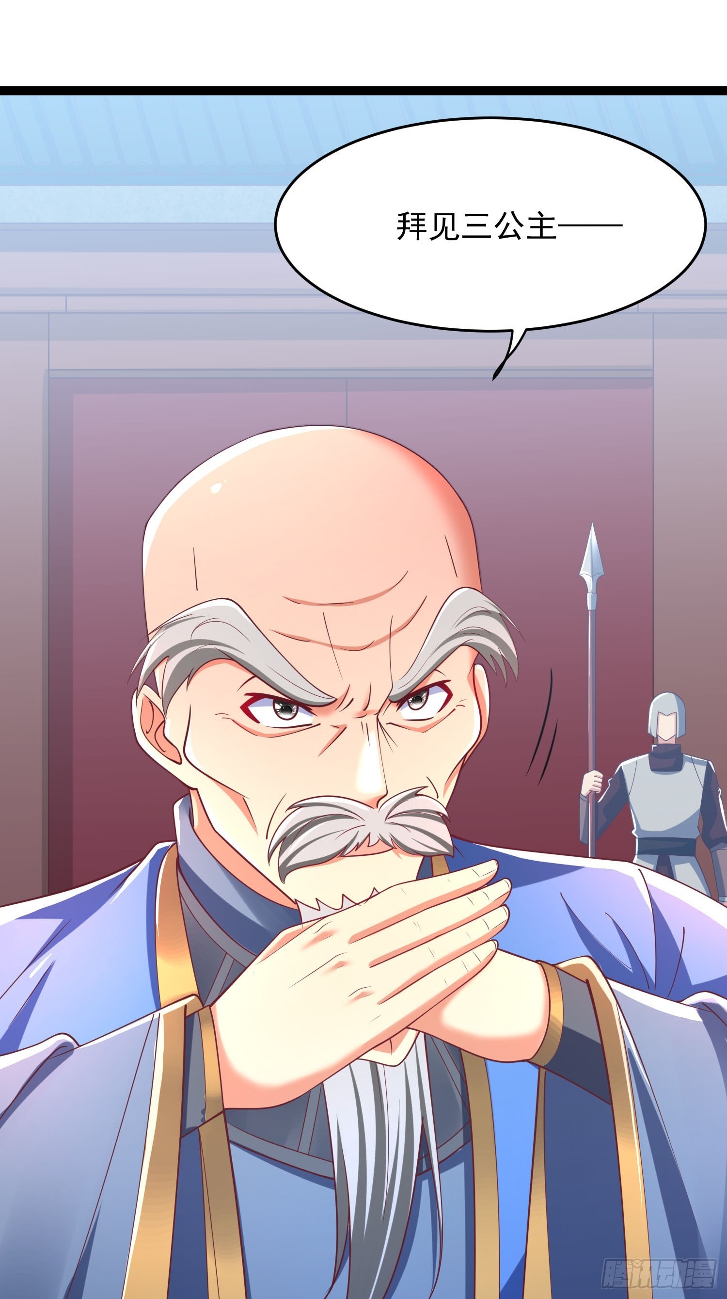 我真不是盖世高人漫画,第8话 丢失的公道1图