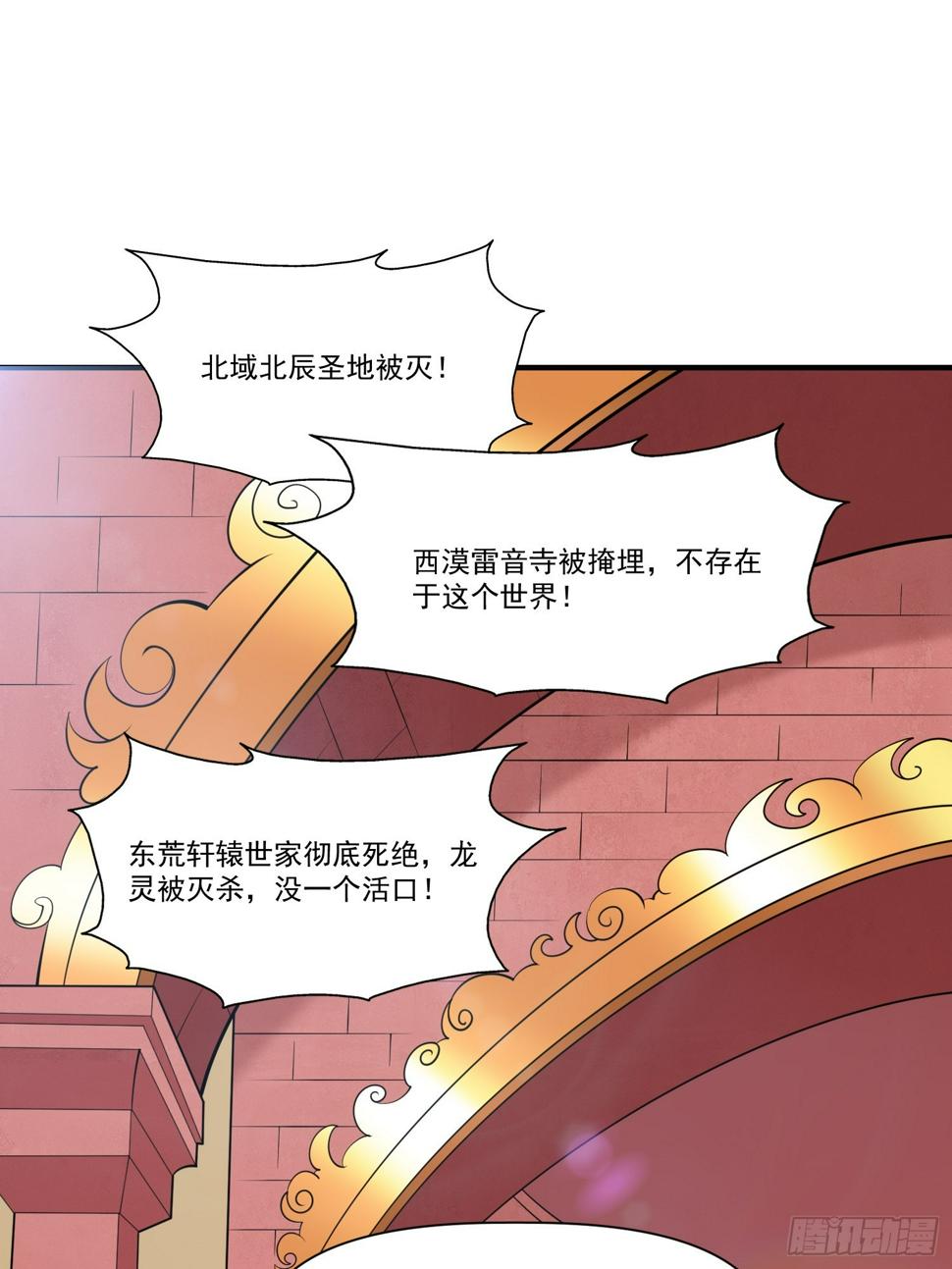 我真不是盖世高人漫画,第30话 嘿嘿，我想……2图
