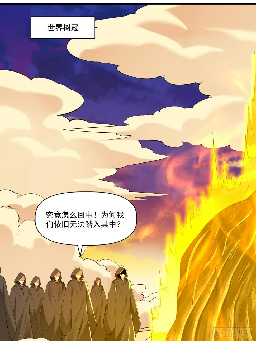 我真不是盖世高人漫画,第30话 嘿嘿，我想……2图