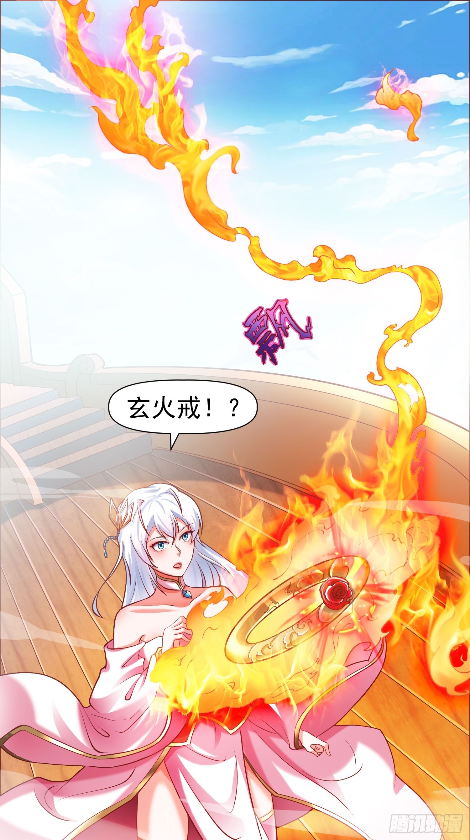 我真不是盖世高人叶凡漫画,第11话 离火至尊2图