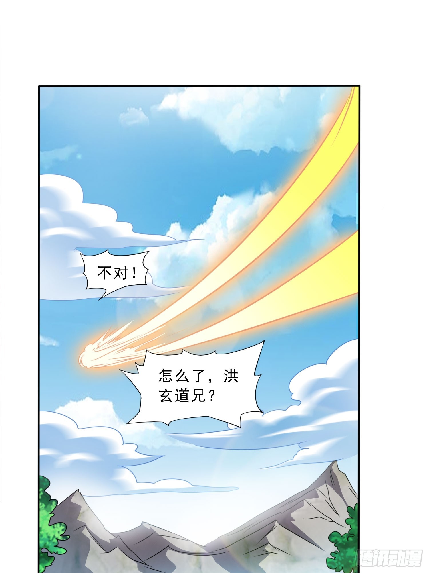 我真不是盖世高人漫画,第17话 垃圾至尊2图