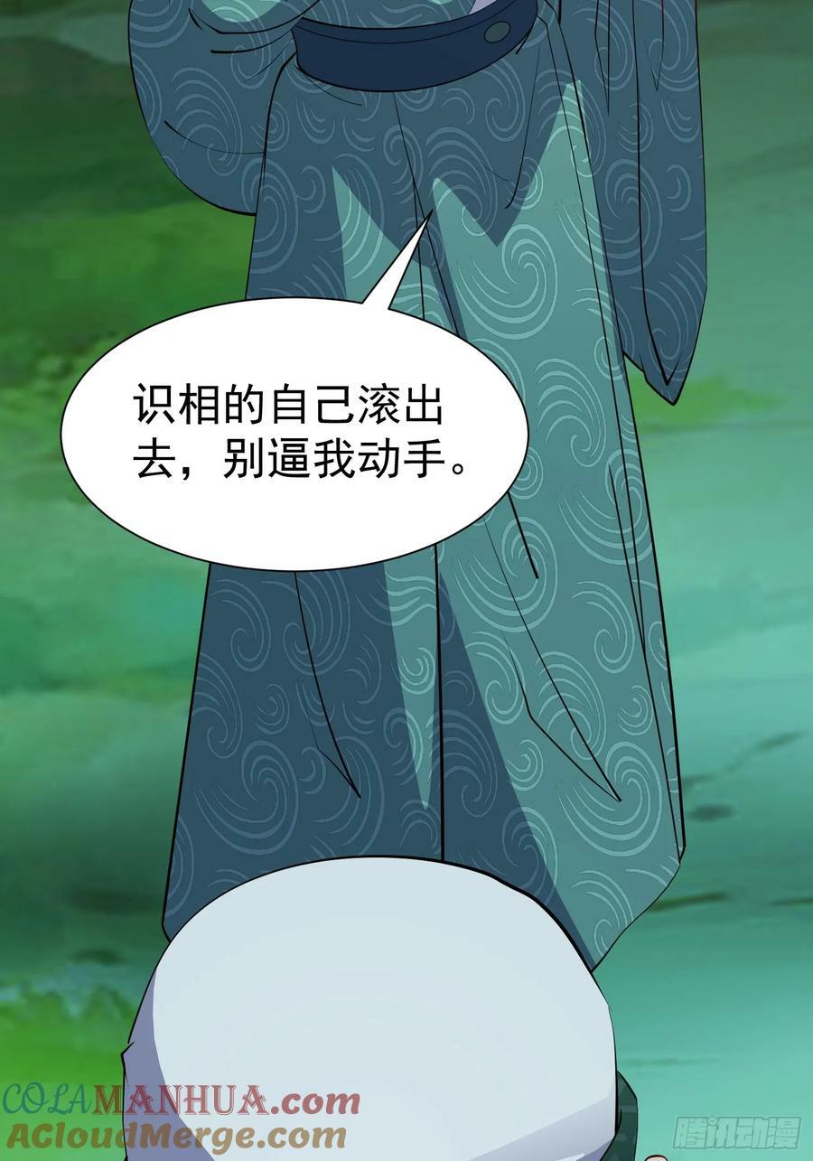 我真不是盖世高人漫画,第66话 倚老卖老1图