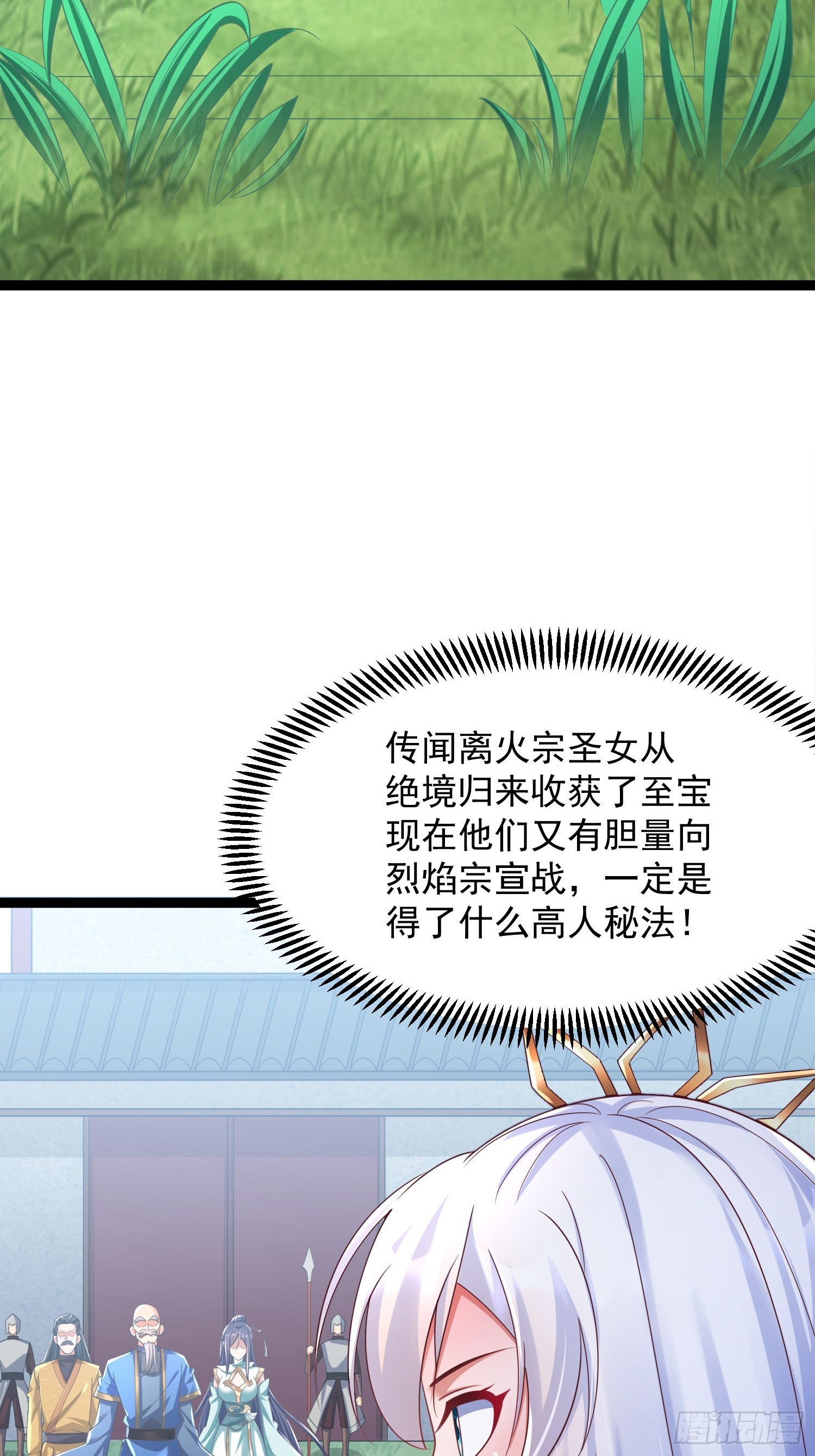 我真不是盖世高人漫画,第8话 丢失的公道1图