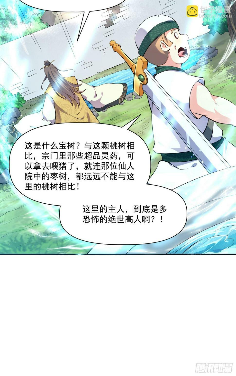 我真不是盖世高人漫画,第32话 种仙药！养真龙！2图