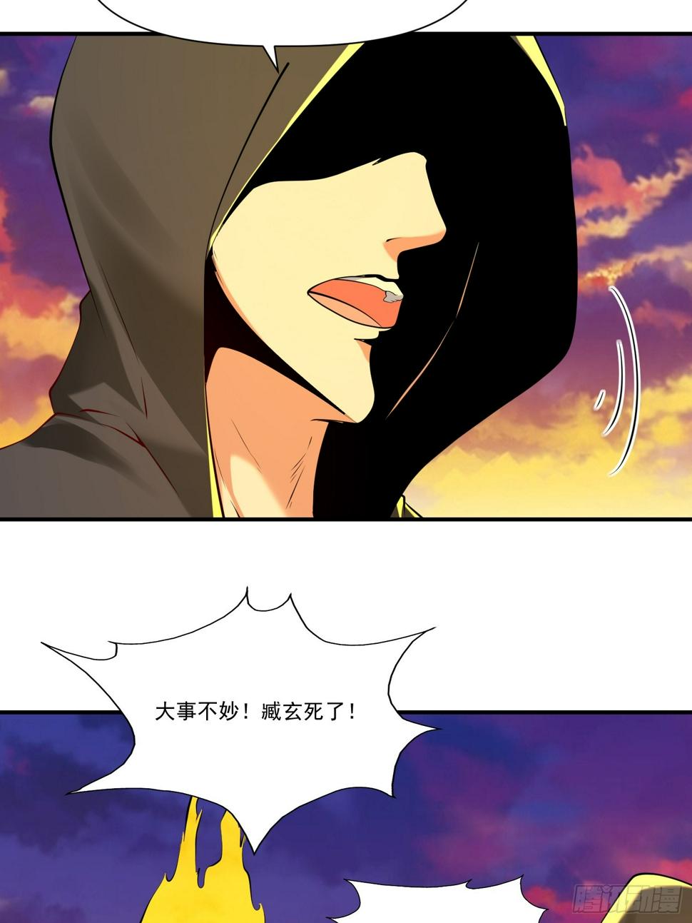 我真不是盖世高人漫画,第30话 嘿嘿，我想……2图