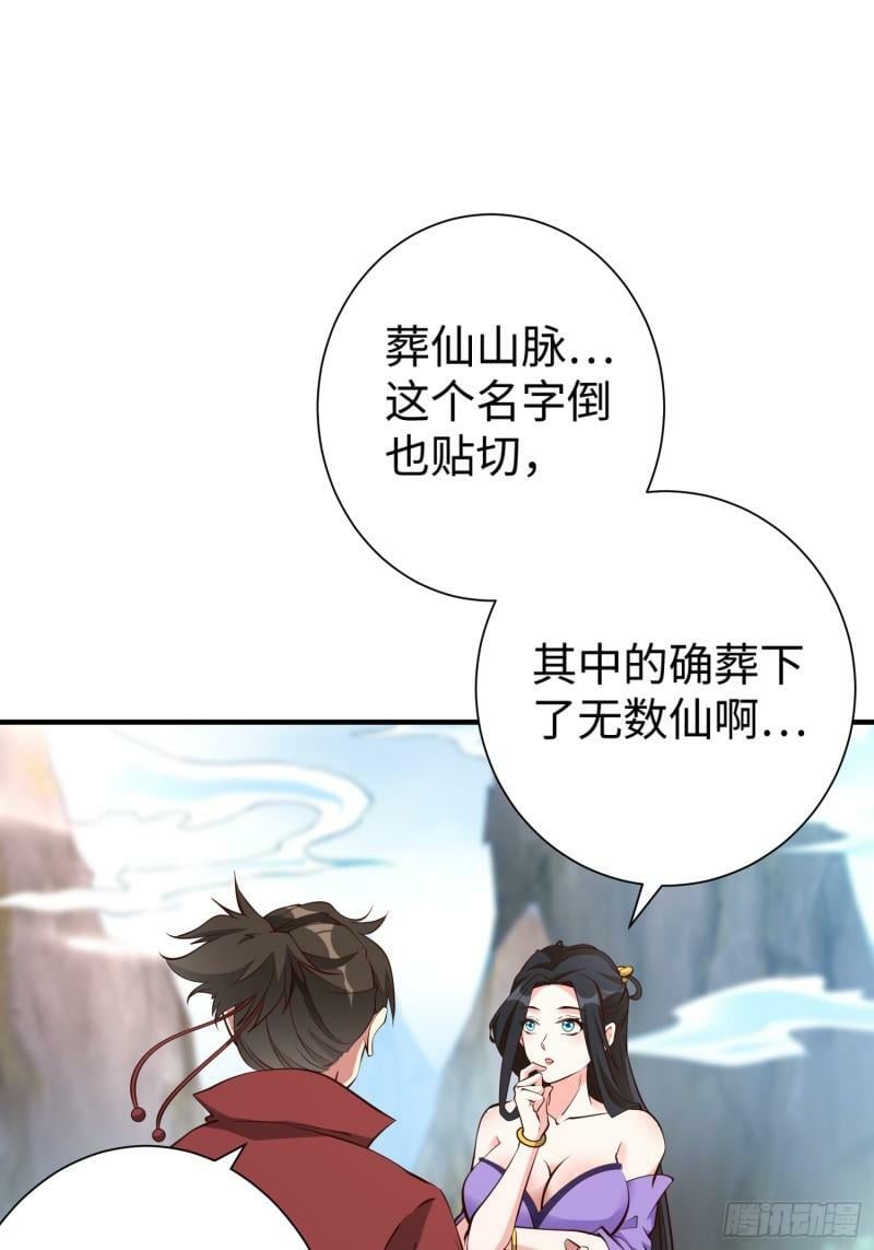 我真不是盖世高人下载漫画,第60话 灾难？机缘？1图