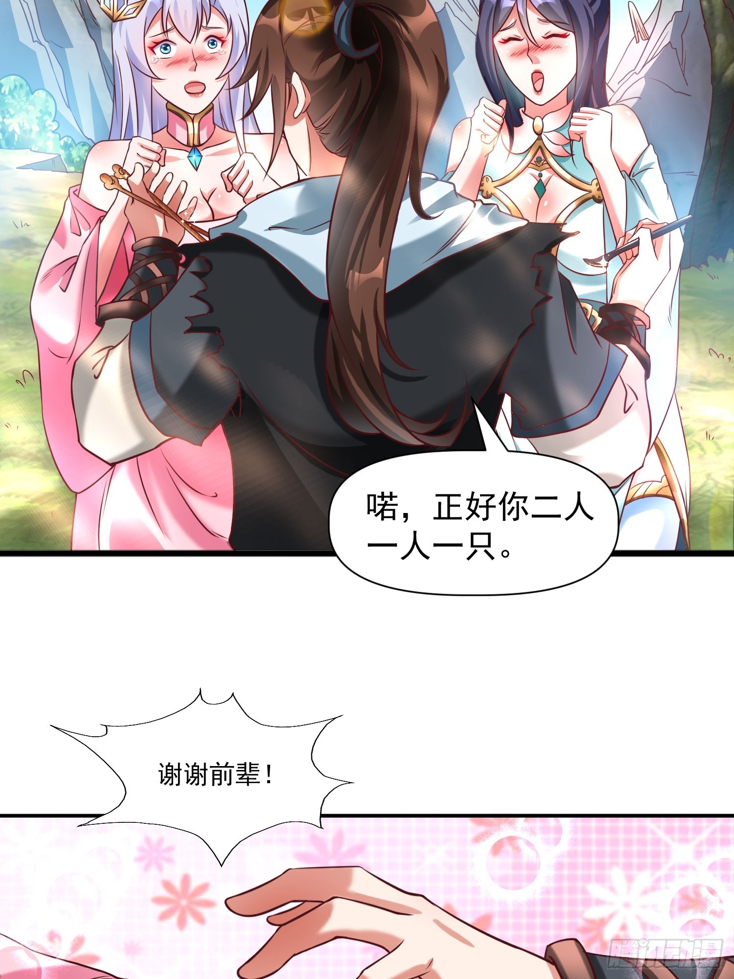 我真不是盖世高人漫画,第14话 区区洞虚？2图