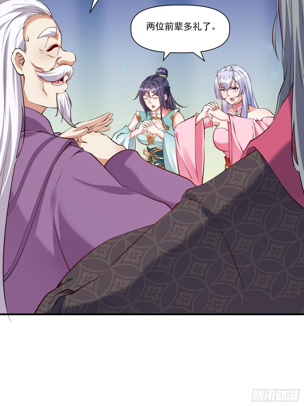 我真不是盖世高人漫画,第30话 嘿嘿，我想……2图