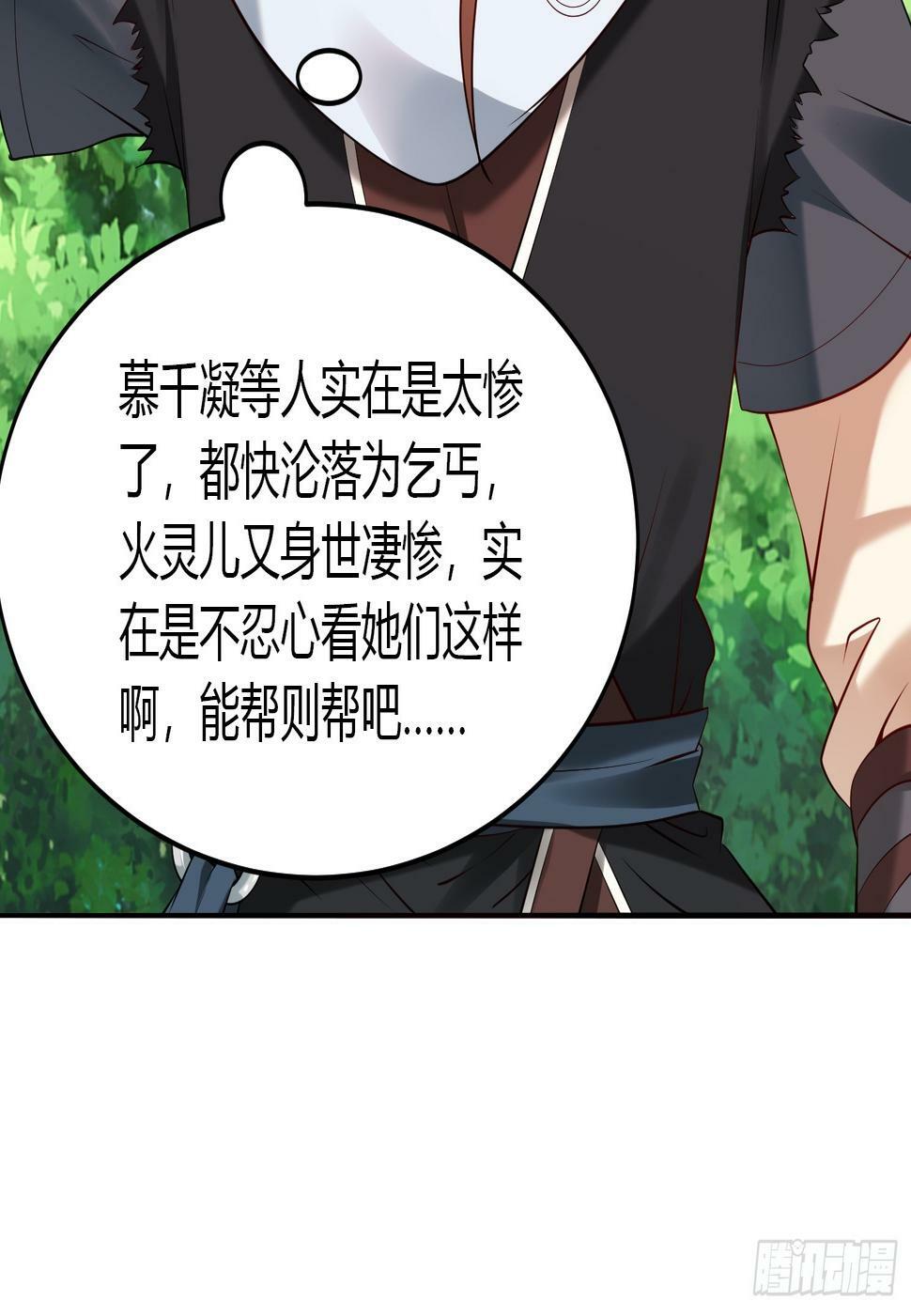 我真不是盖世高人漫画,第28话 三绝仙人！1图