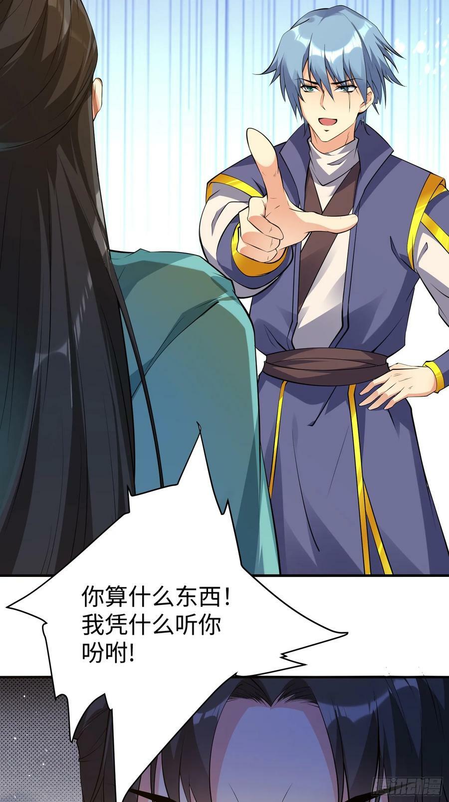 我真不是盖世高人漫画,第64话 一坛子草1图