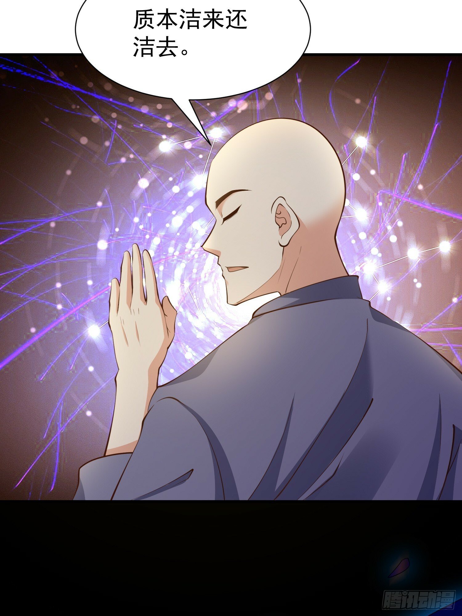 我真不是盖世高人漫画,第51话 新世界2图