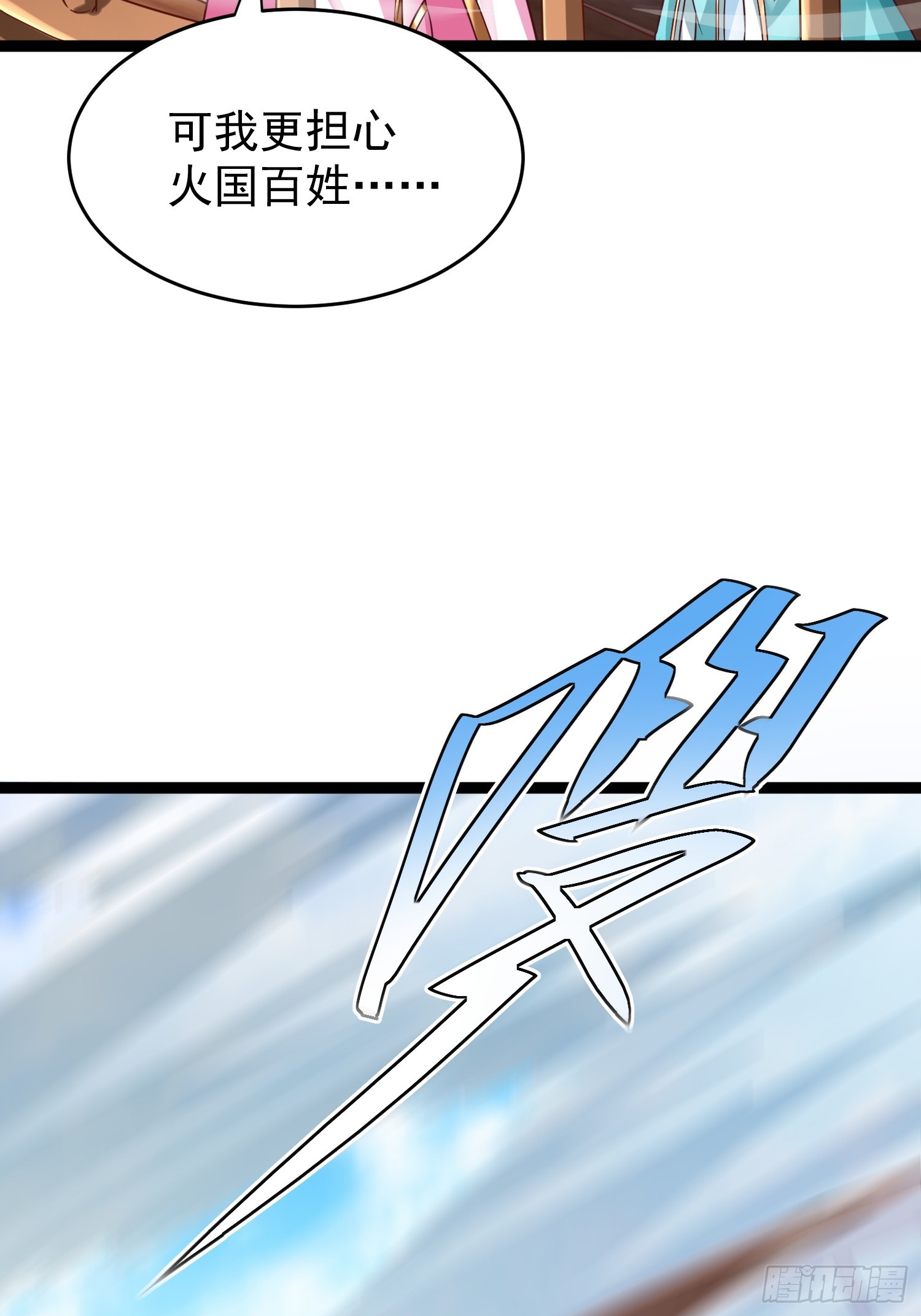 我真不是盖世高人漫画,第10话 至尊秘境1图