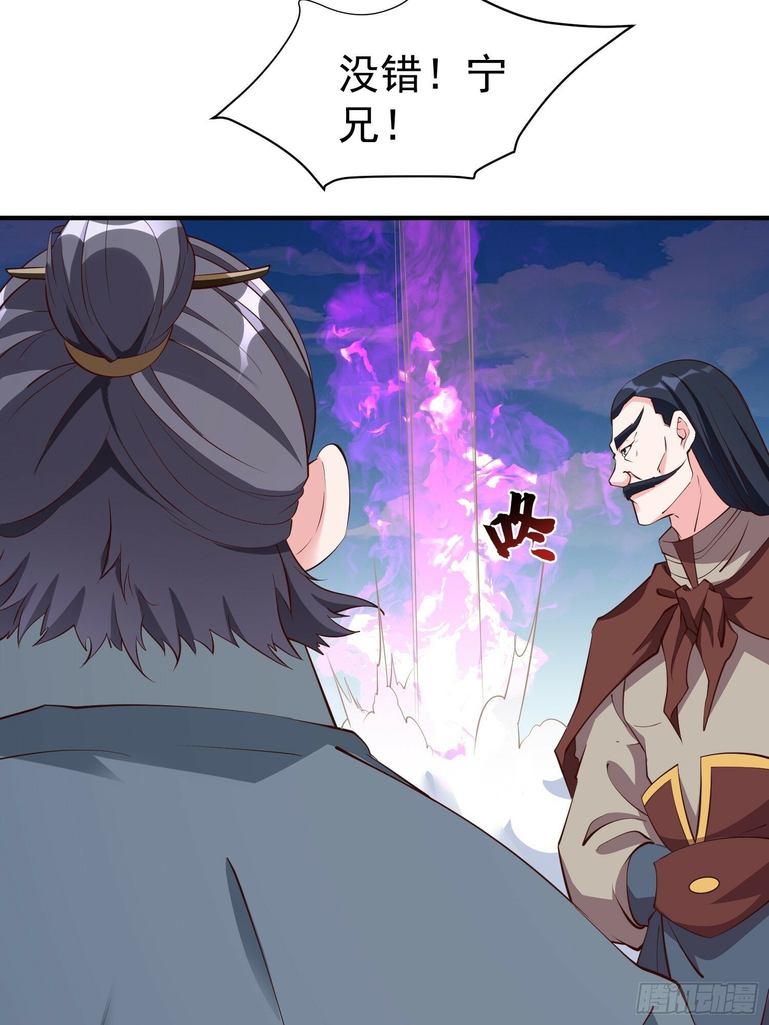 我真不是盖世高人漫画,第54话 四大联盟1图