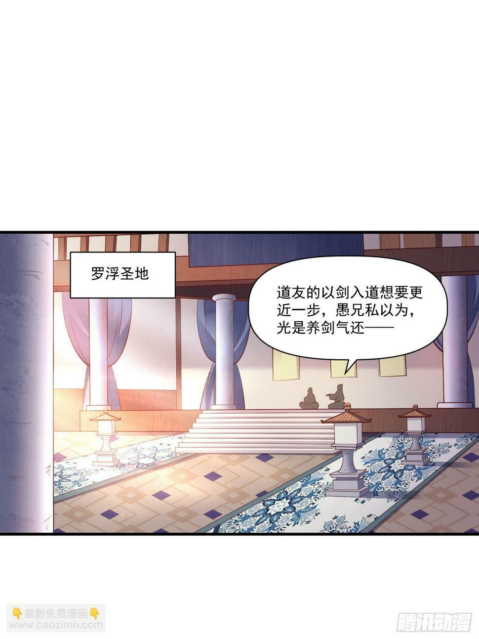 我真不是盖世高人漫画,第33话 准仙对准仙！2图