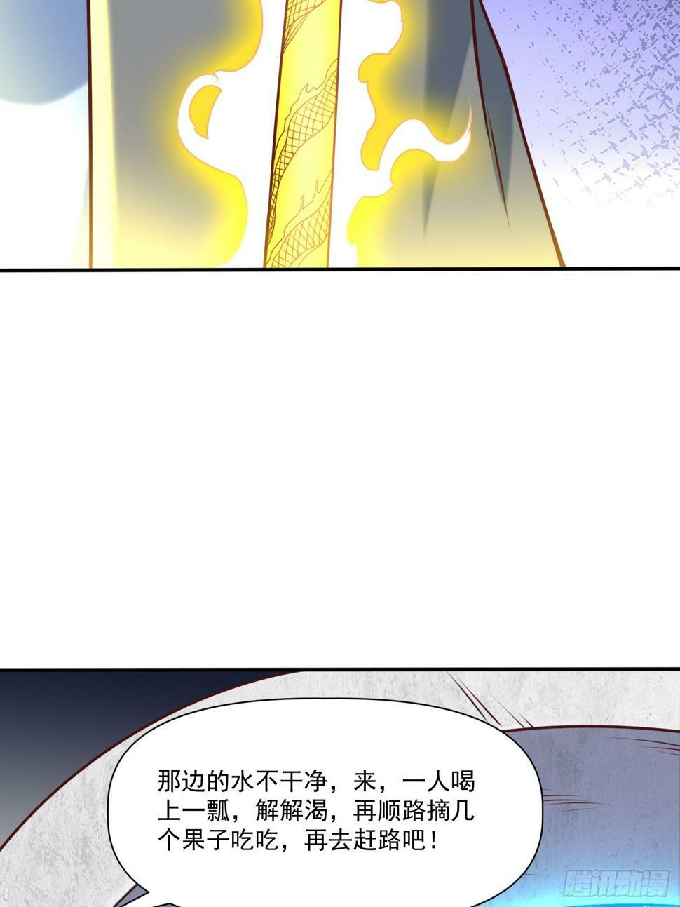 我真不是盖世高人漫画,第31话  仙人指路2图