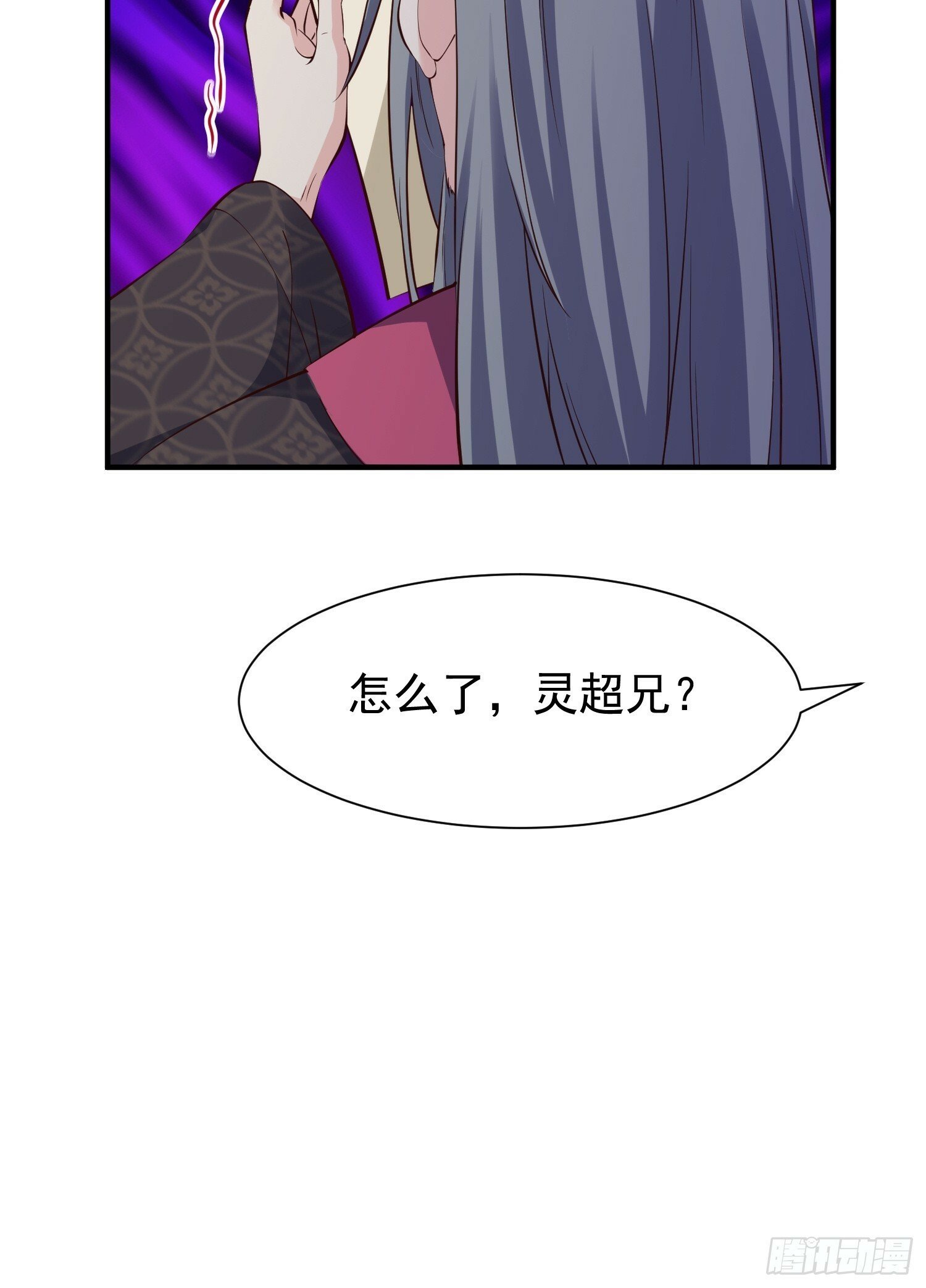 我真不是盖世高人漫画,第52话 使者1图