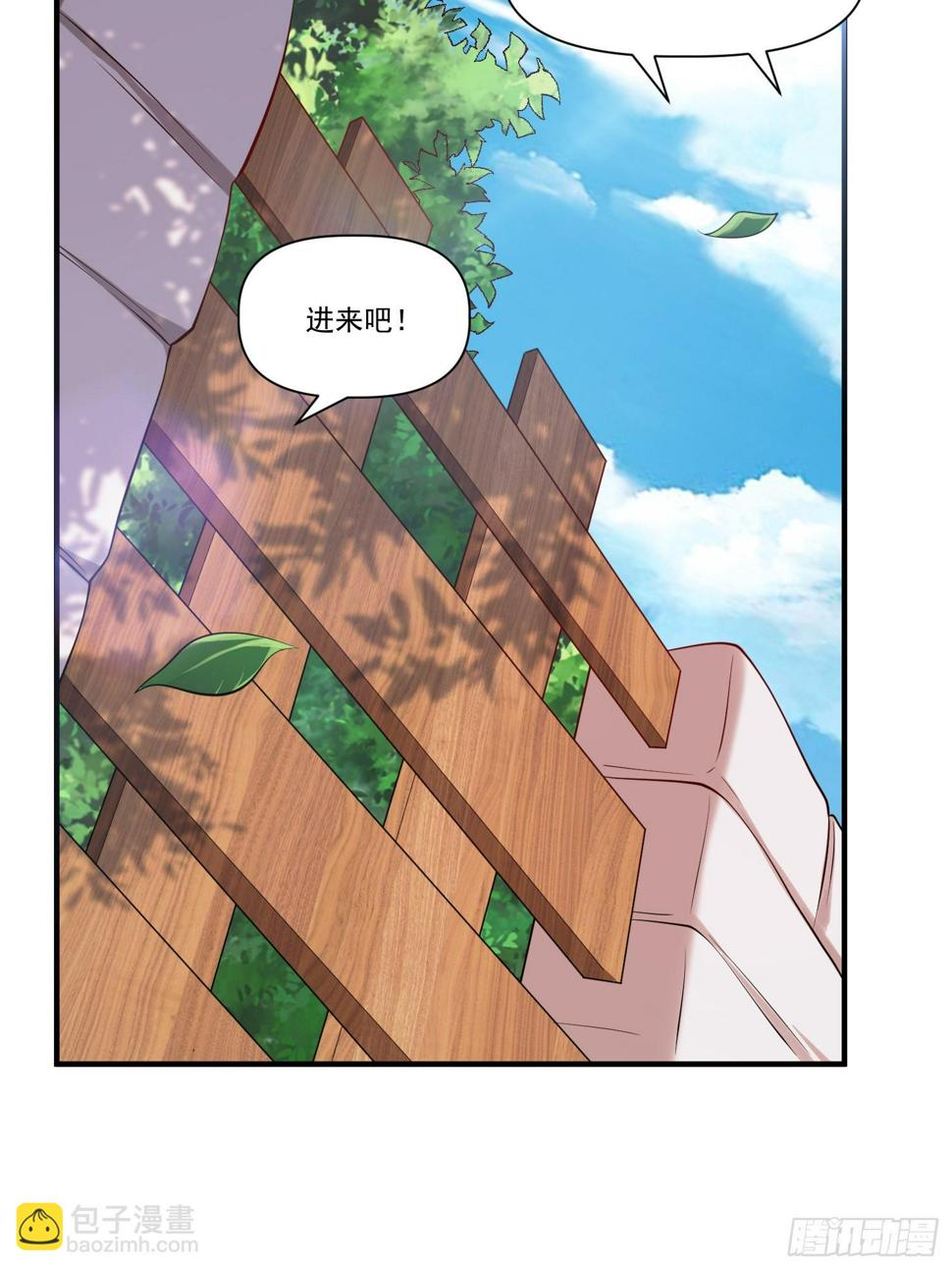 我真不是盖世高人漫画,第30话 嘿嘿，我想……2图