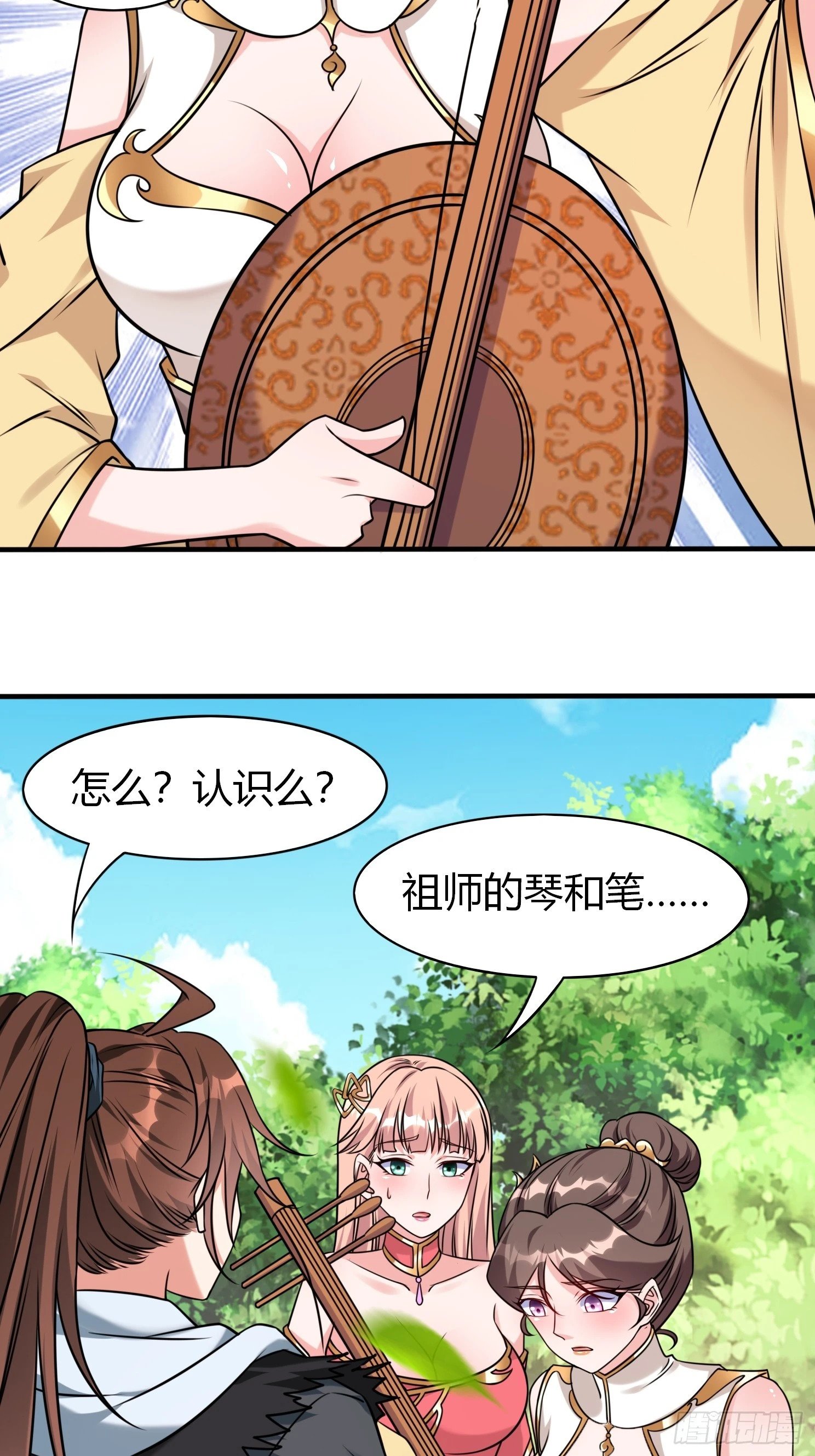我真不是盖世高人漫画,第27话 何为仙？2图