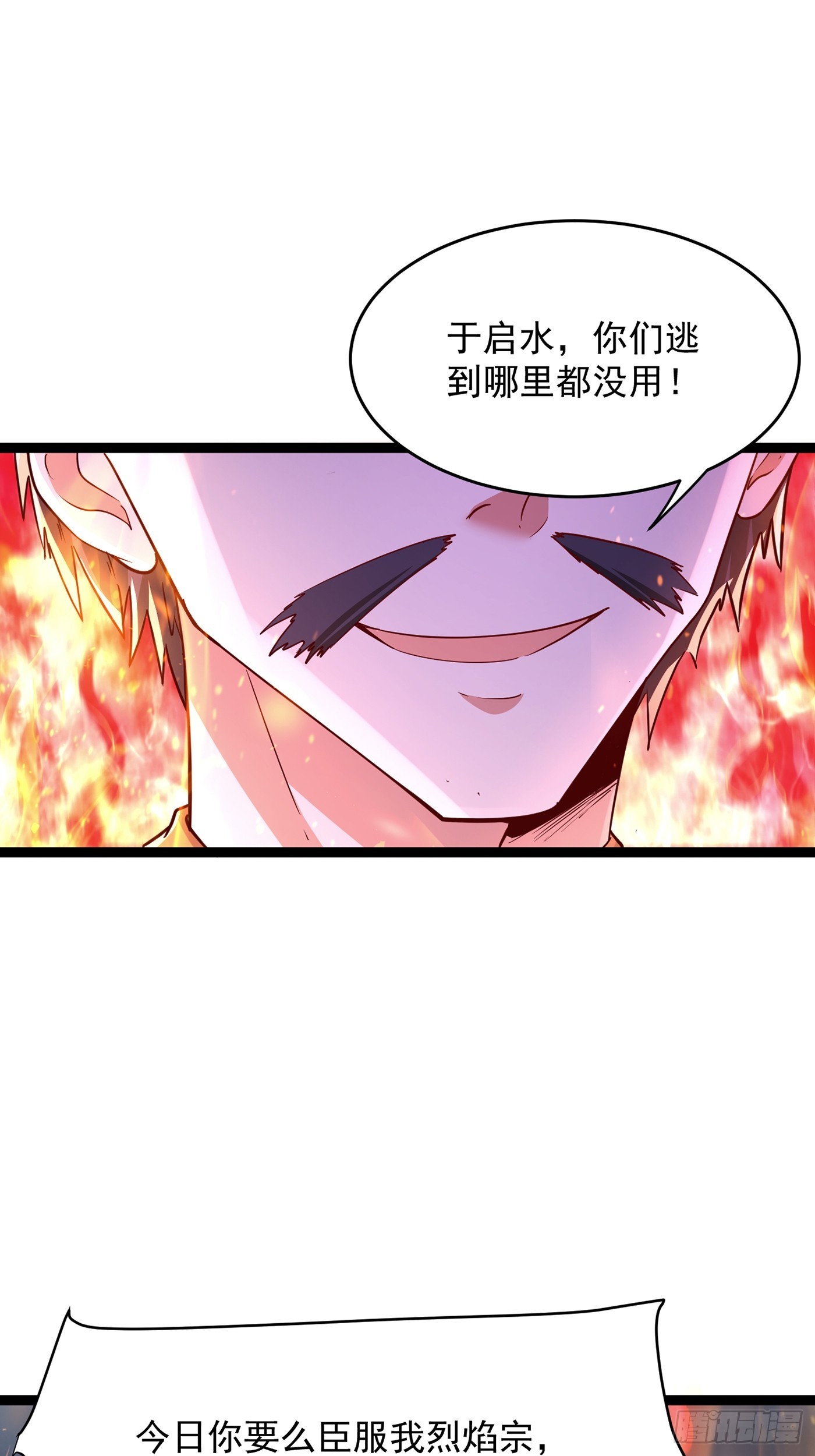 我真不是盖世高人漫画,第5话 绝境求生2图