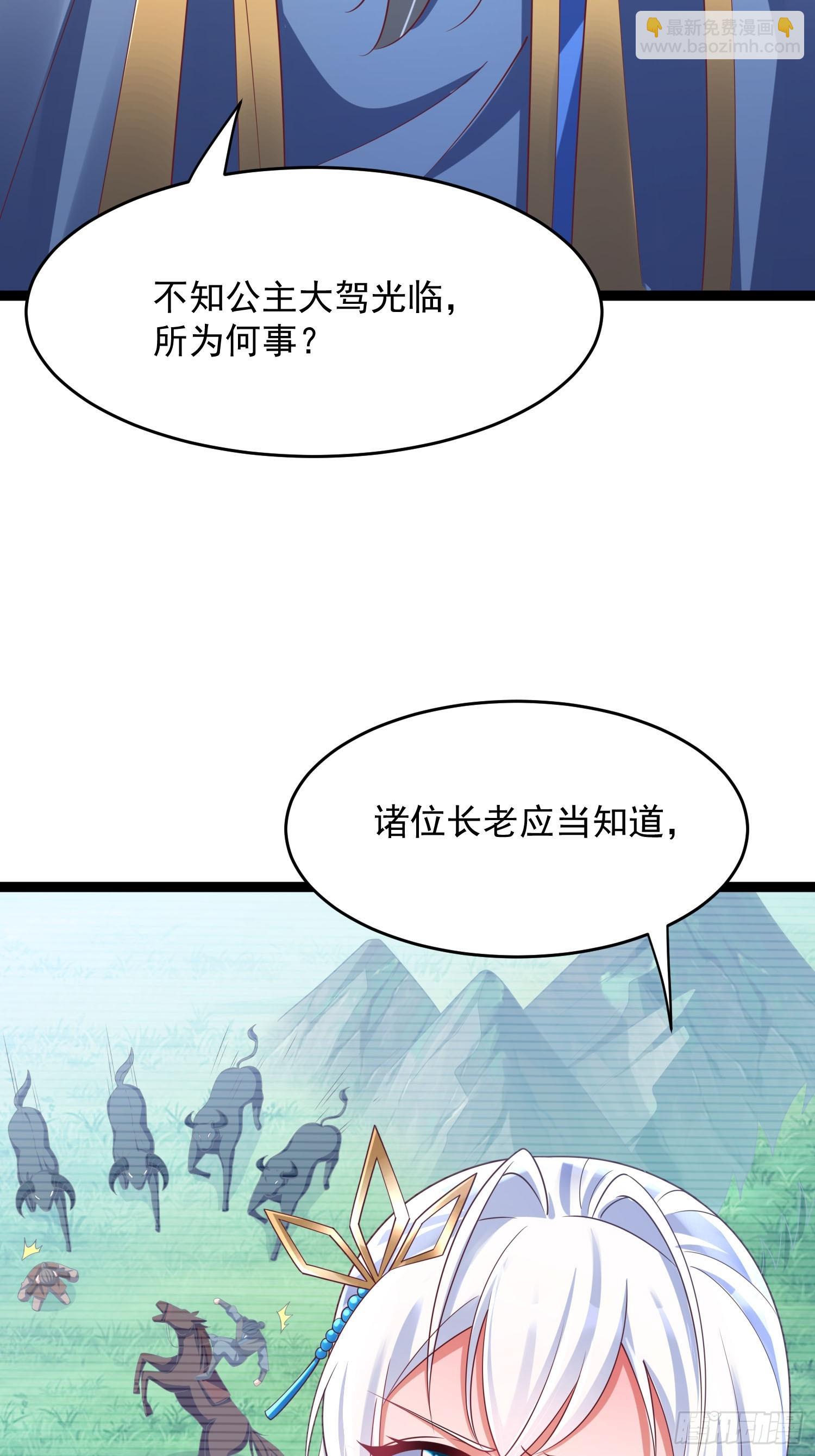 我真不是盖世高人漫画,第8话 丢失的公道2图