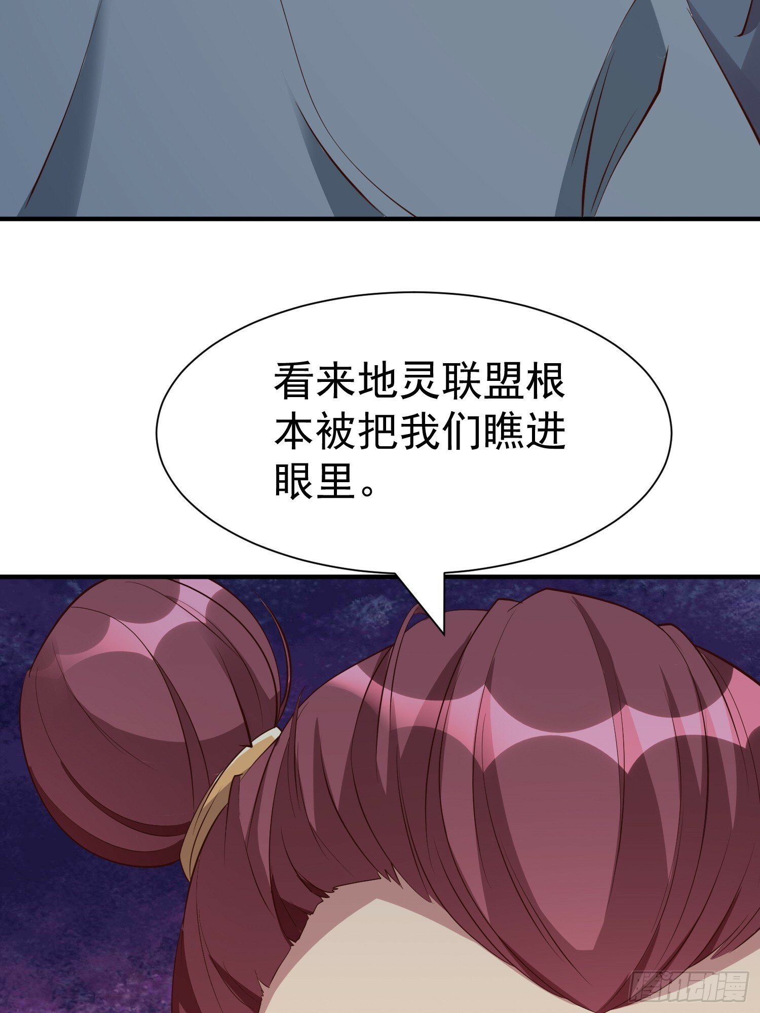 我真不是盖世高人漫画,第54话 四大联盟2图