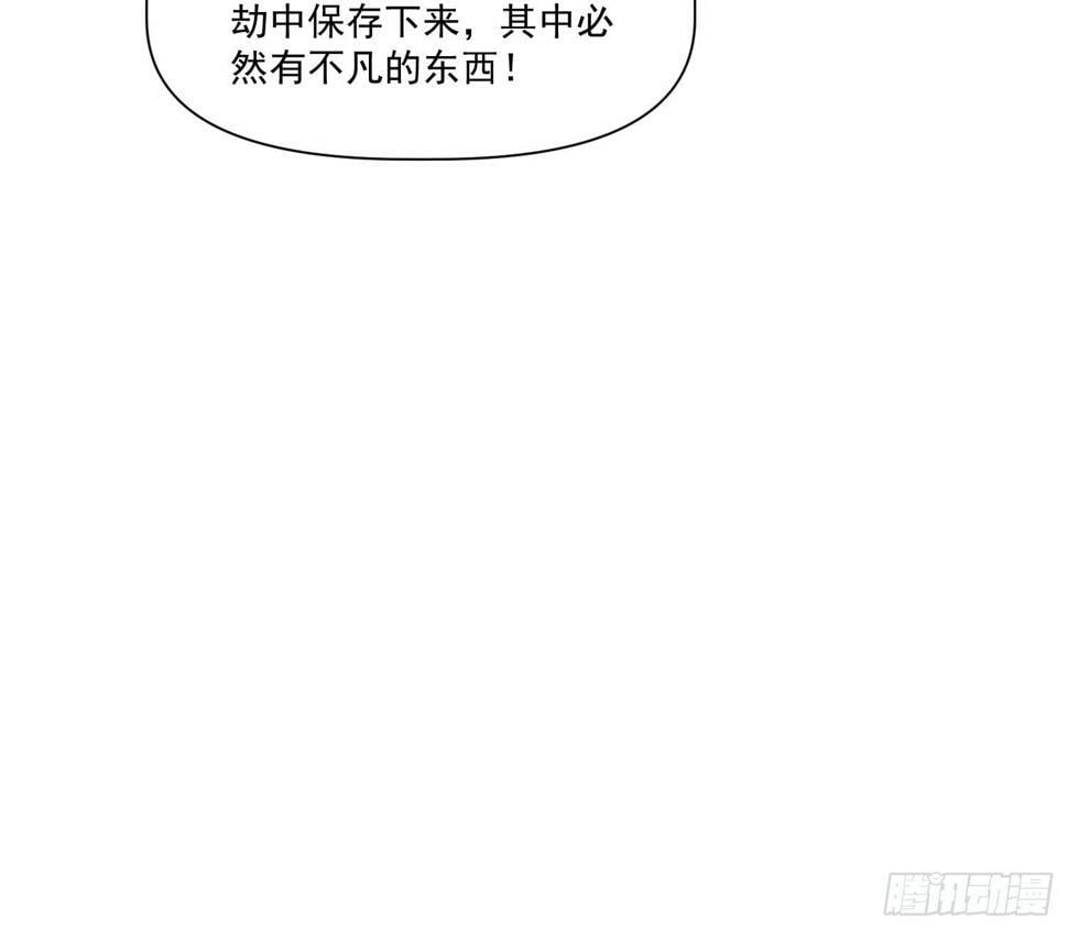 我真不是盖世高人漫画,第31话  仙人指路1图