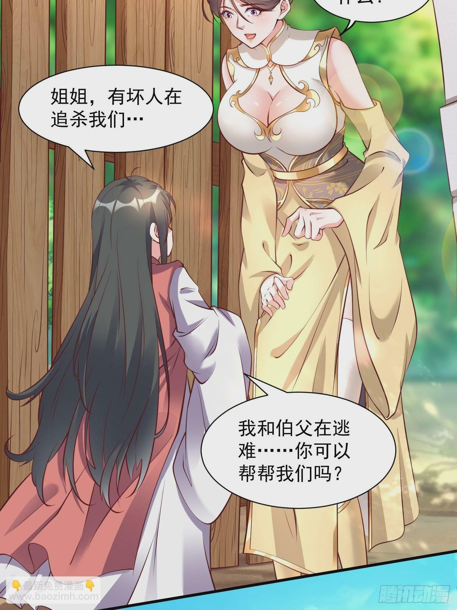 我真不是盖世高人漫画,第40话 仙域巨头！1图