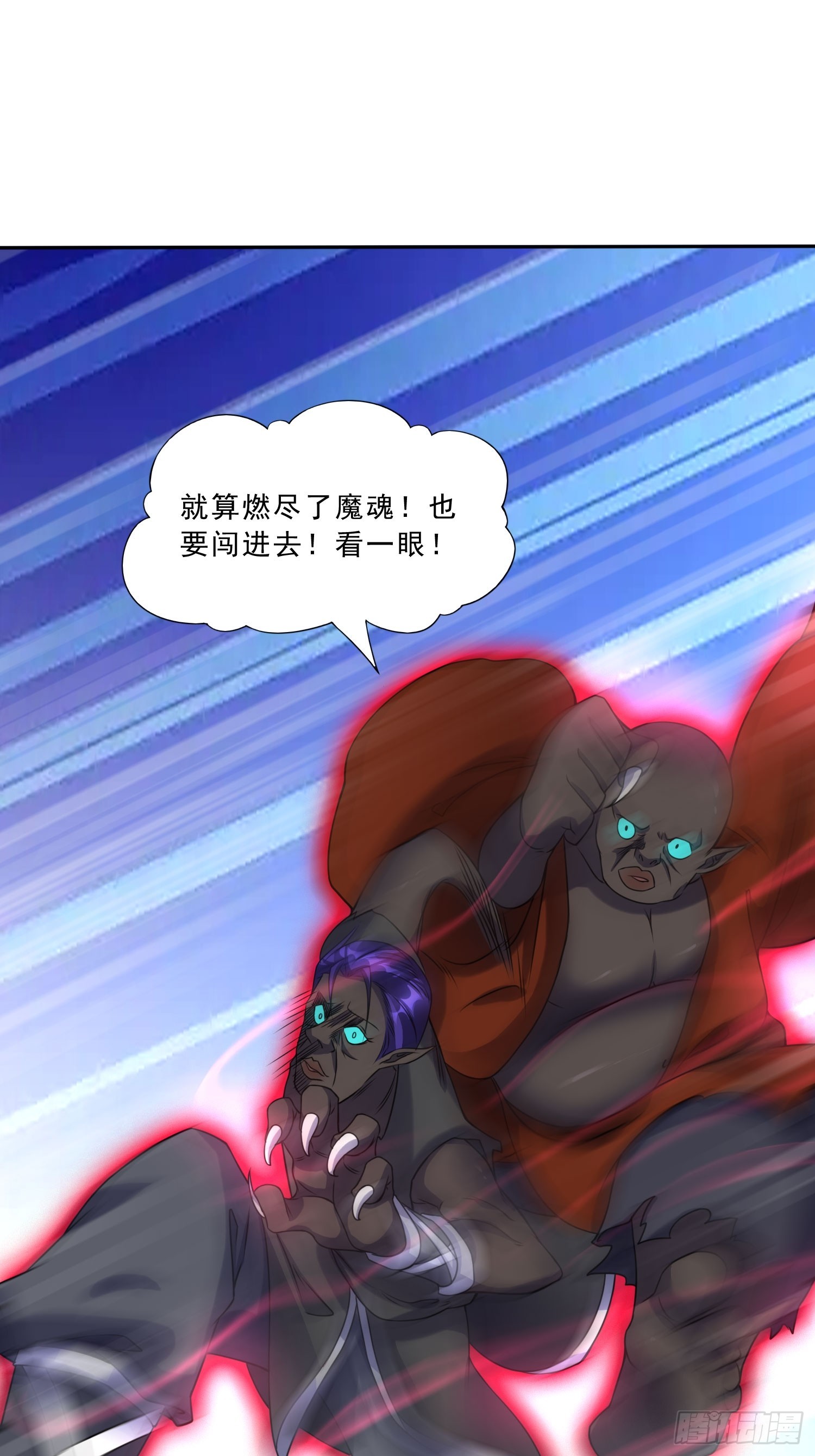 我真不是盖世高人漫画,第17话 垃圾至尊2图