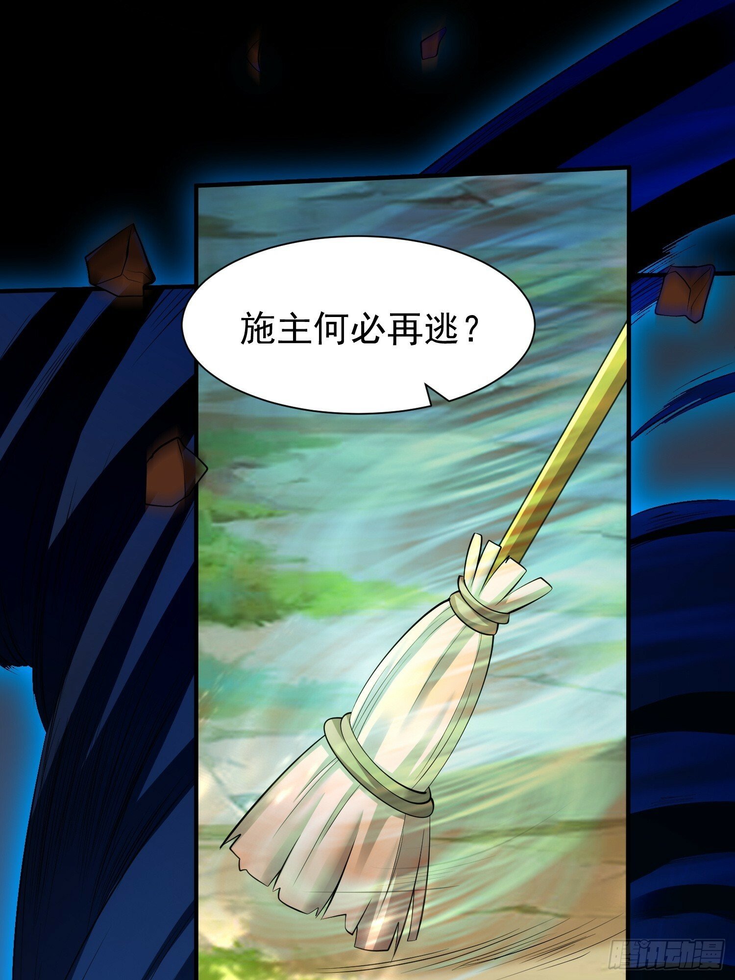 我真不是盖世高人漫画,第51话 新世界1图