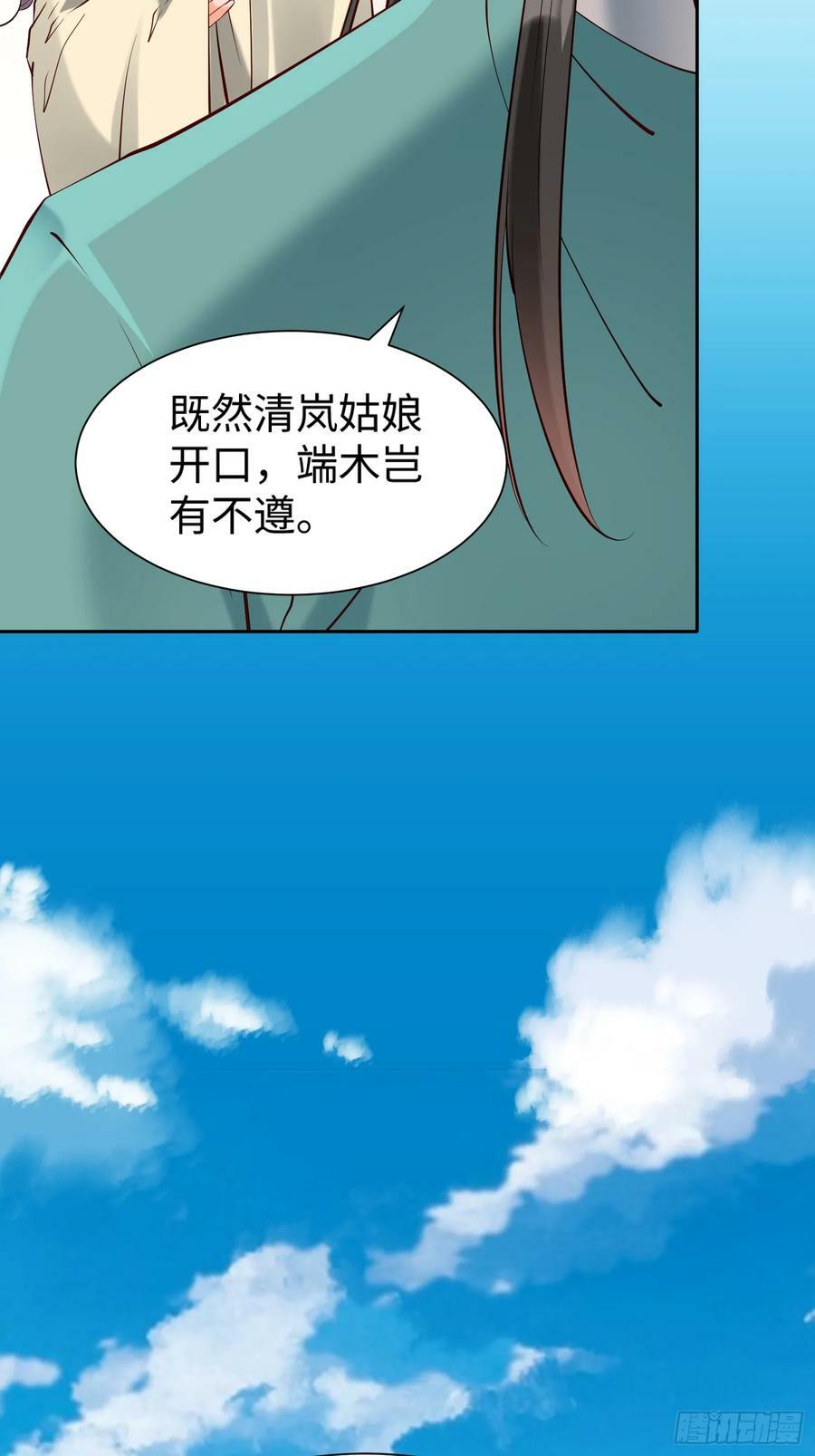 我真不是盖世高人李凡归心漫画,第63话 俺们村里来的2图