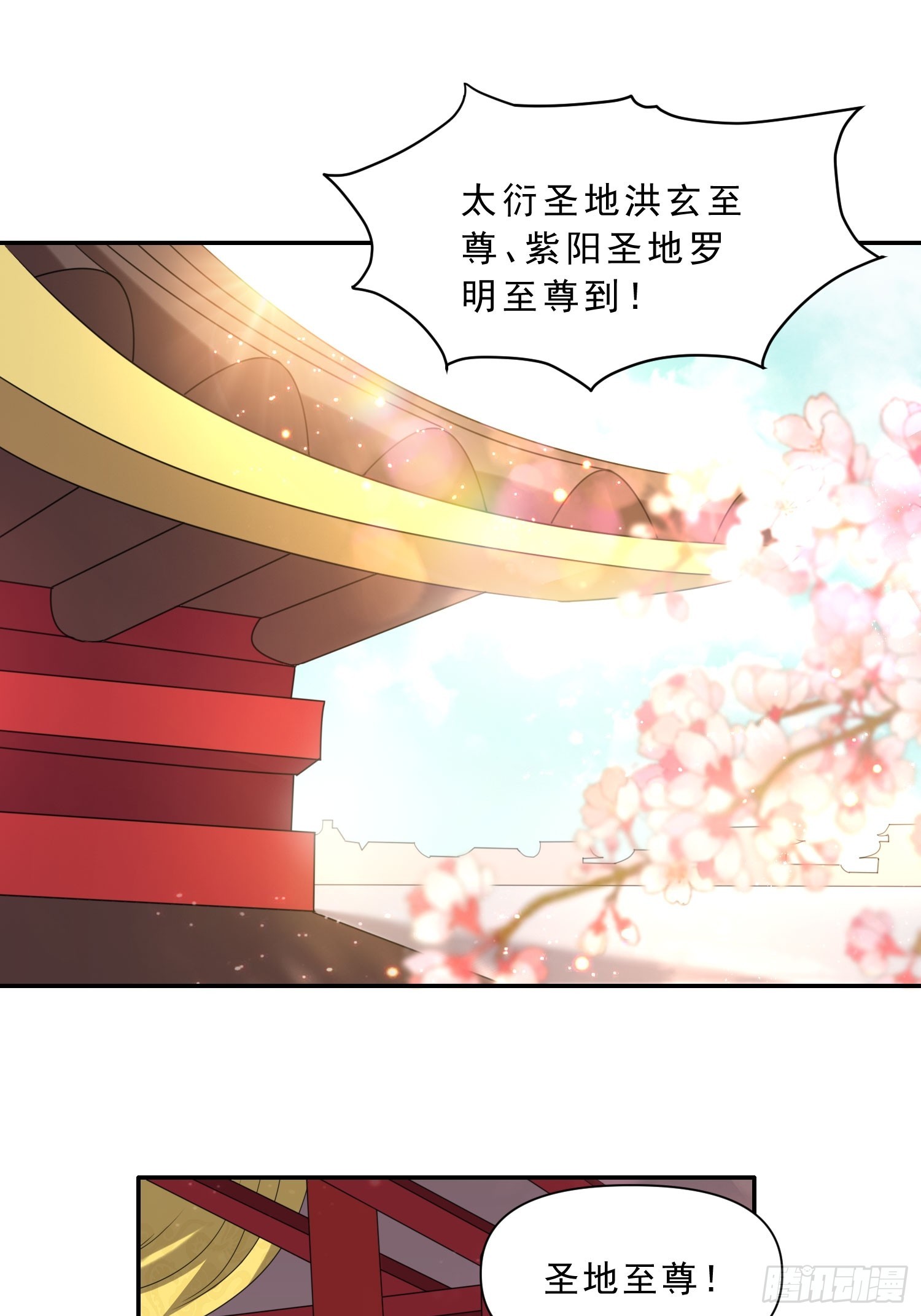 我真不是盖世高人TXT下载漫画,第16话 两个小迷妹2图