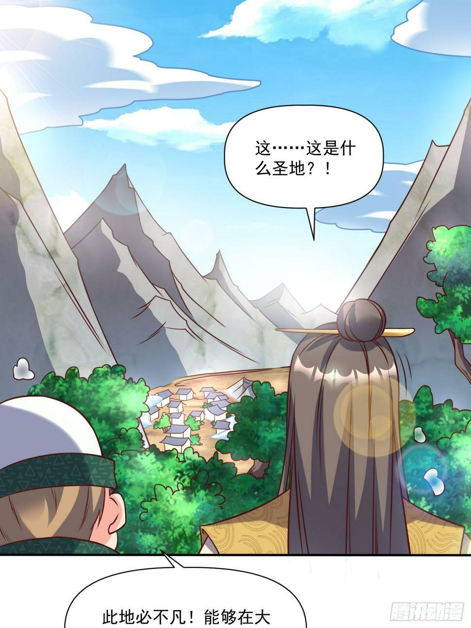 我真不是盖世高人漫画,第31话  仙人指路2图